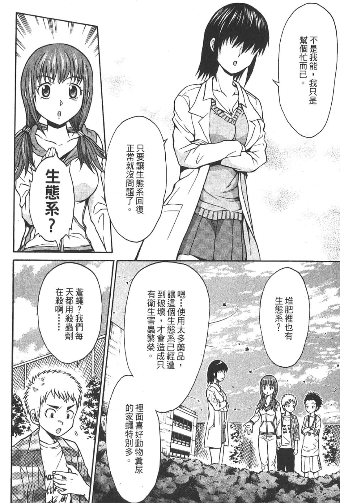 Page 162