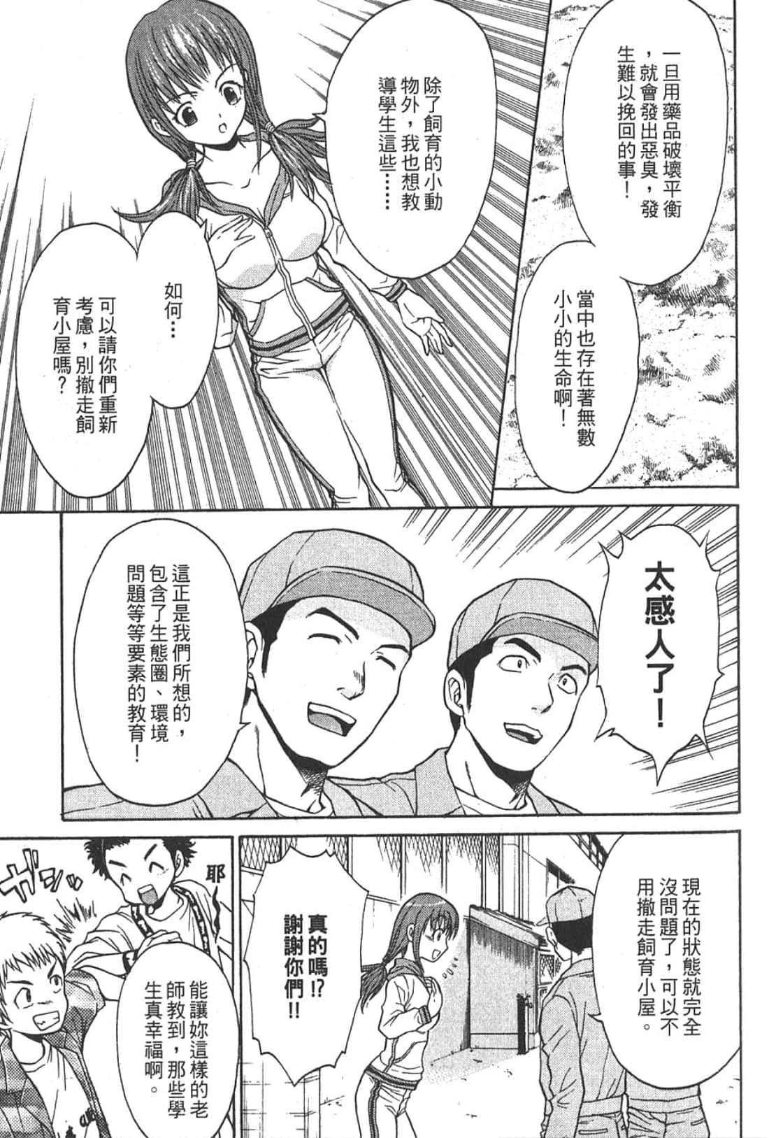 Page 167