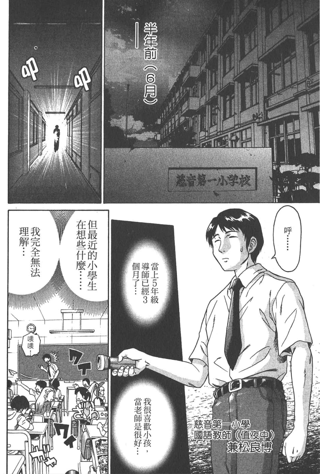 Page 172
