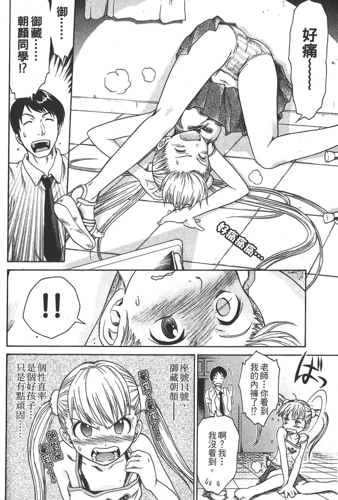 Page 174