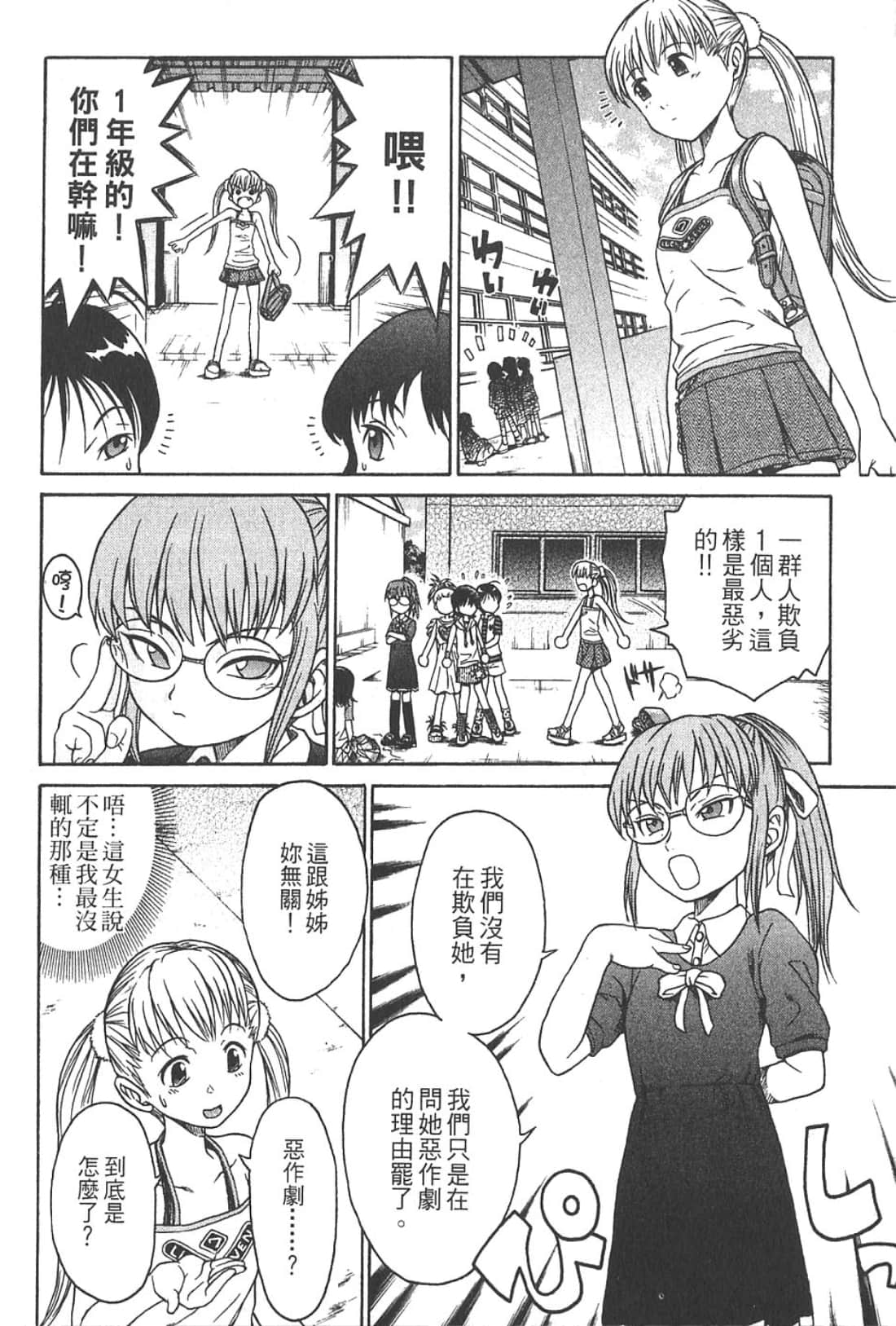 Page 176