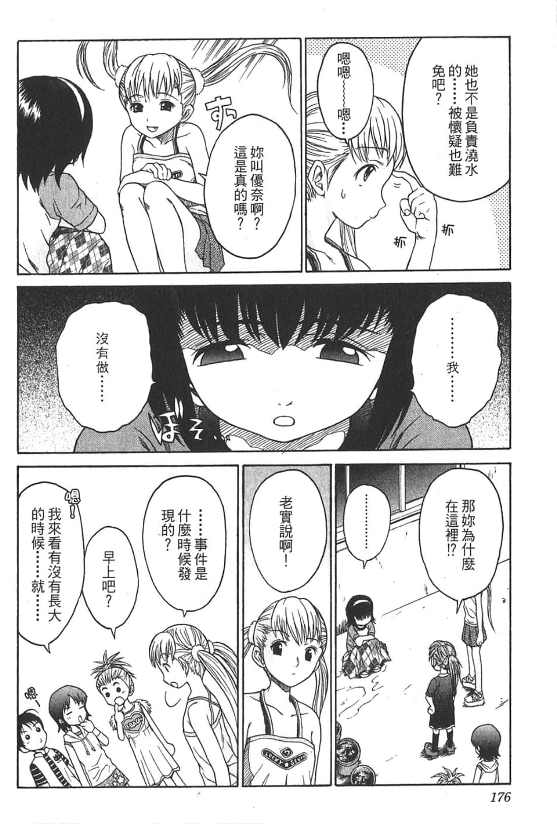 Page 178