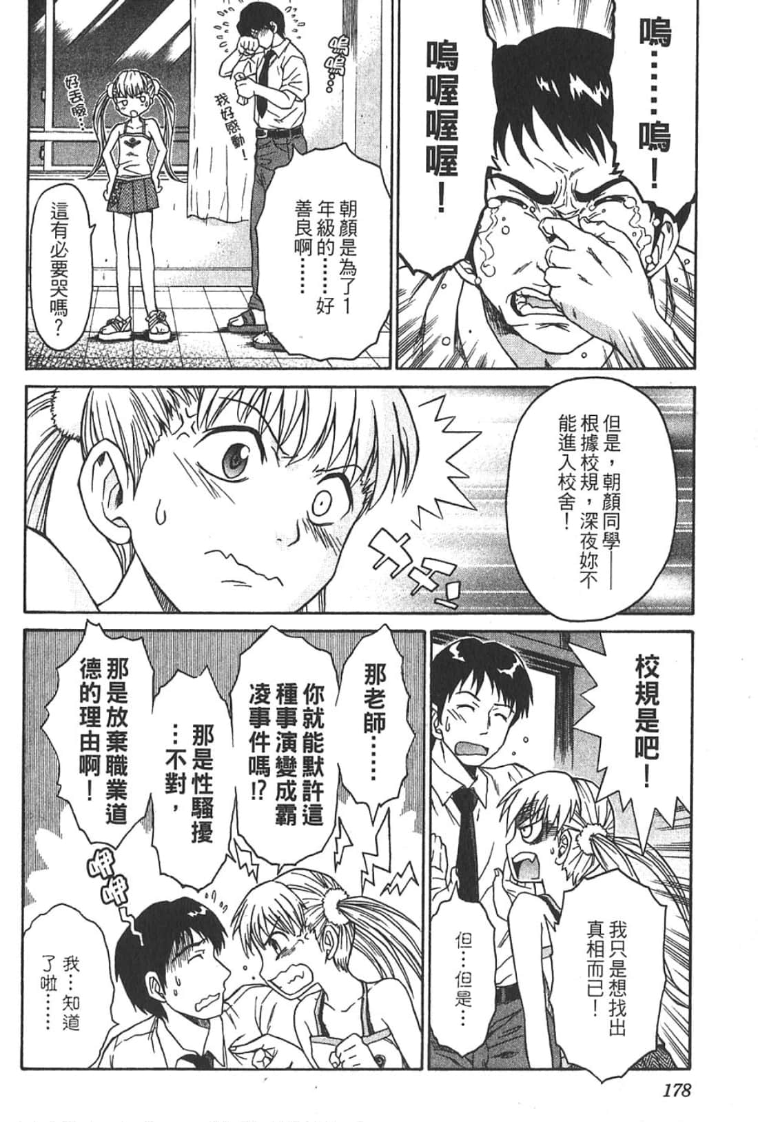 Page 180
