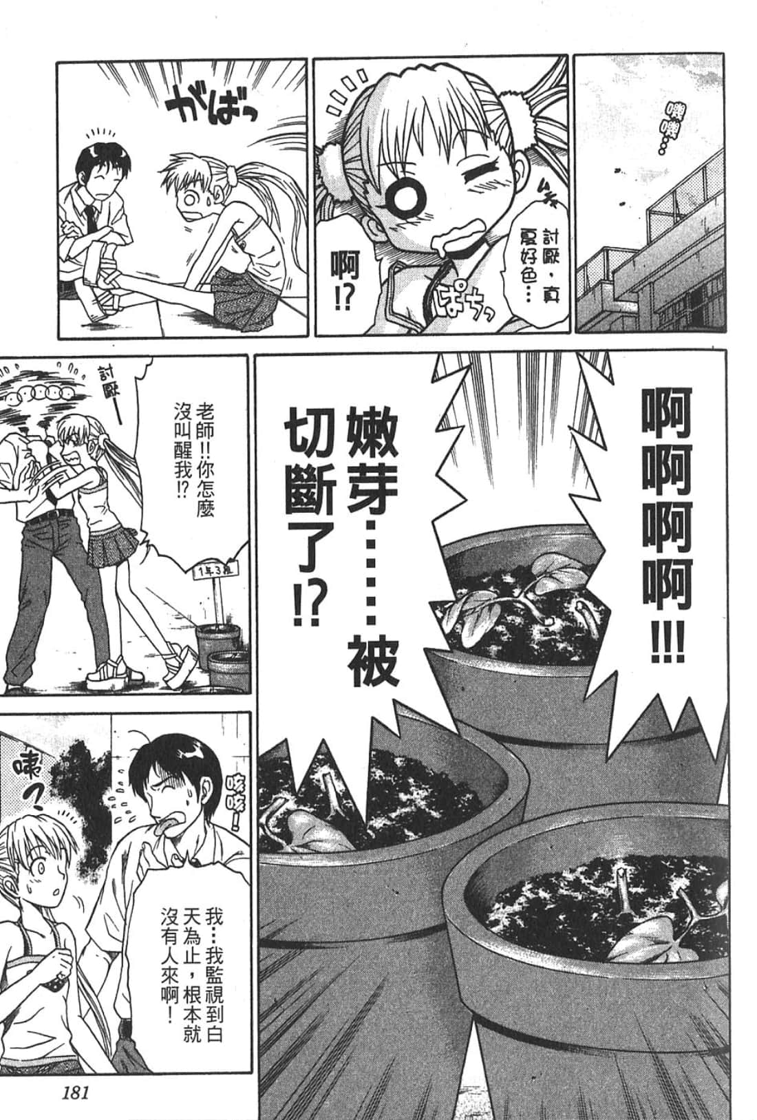 Page 183