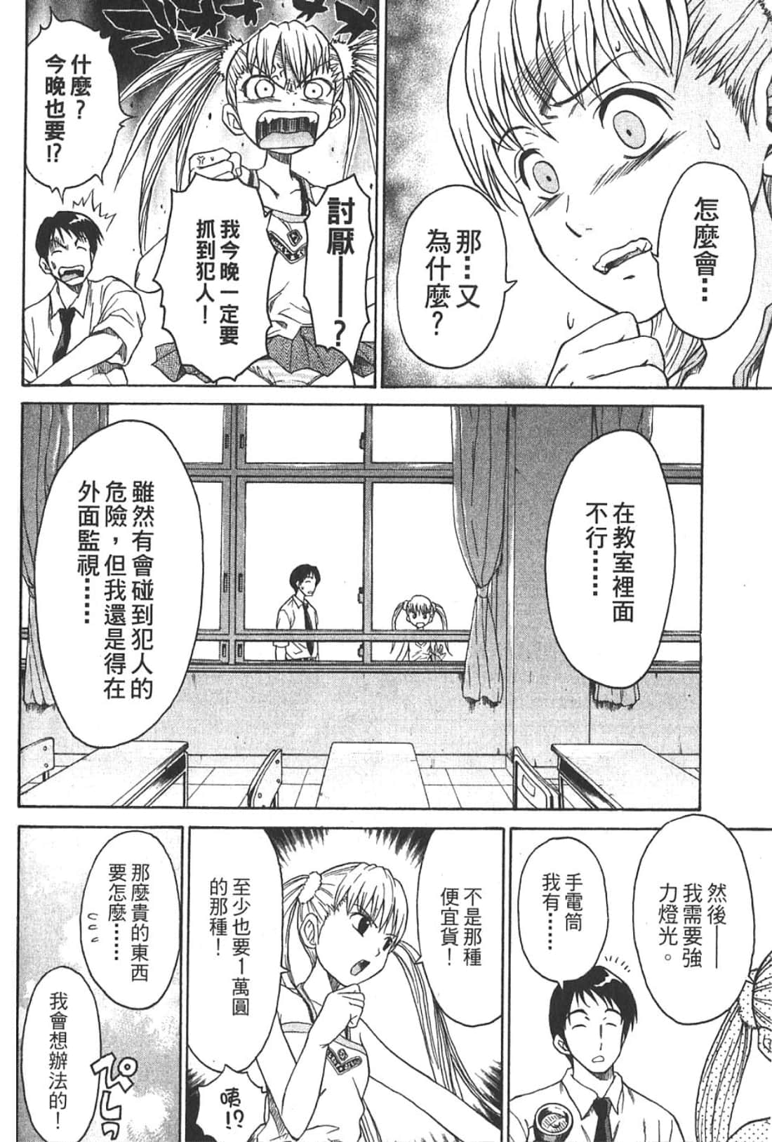 Page 184