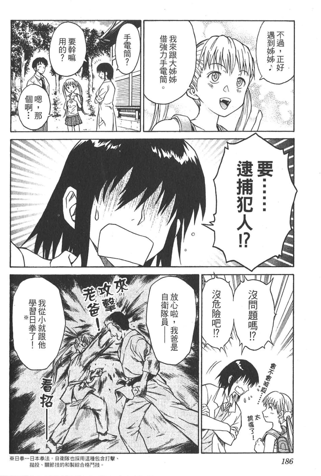 Page 188
