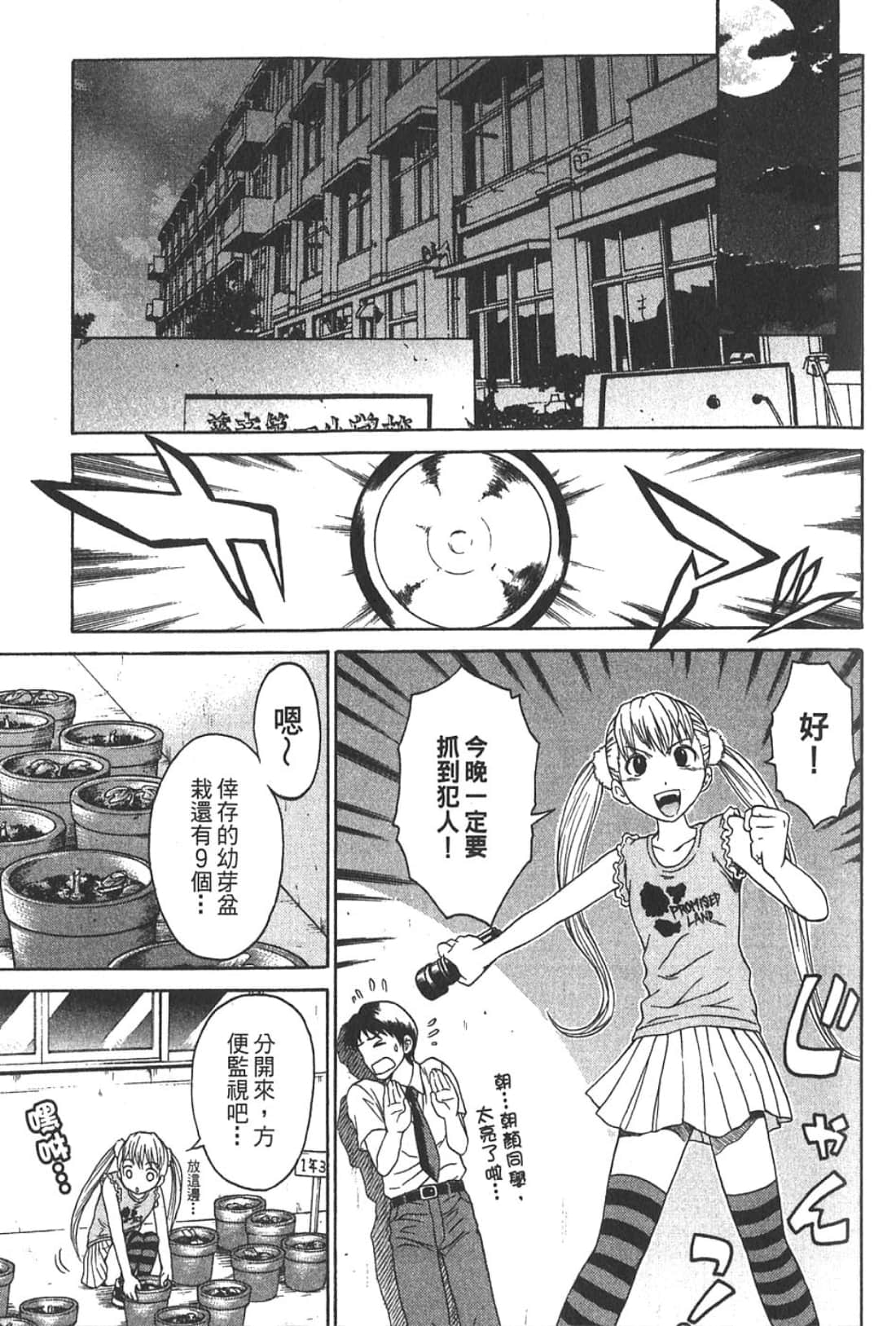 Page 191