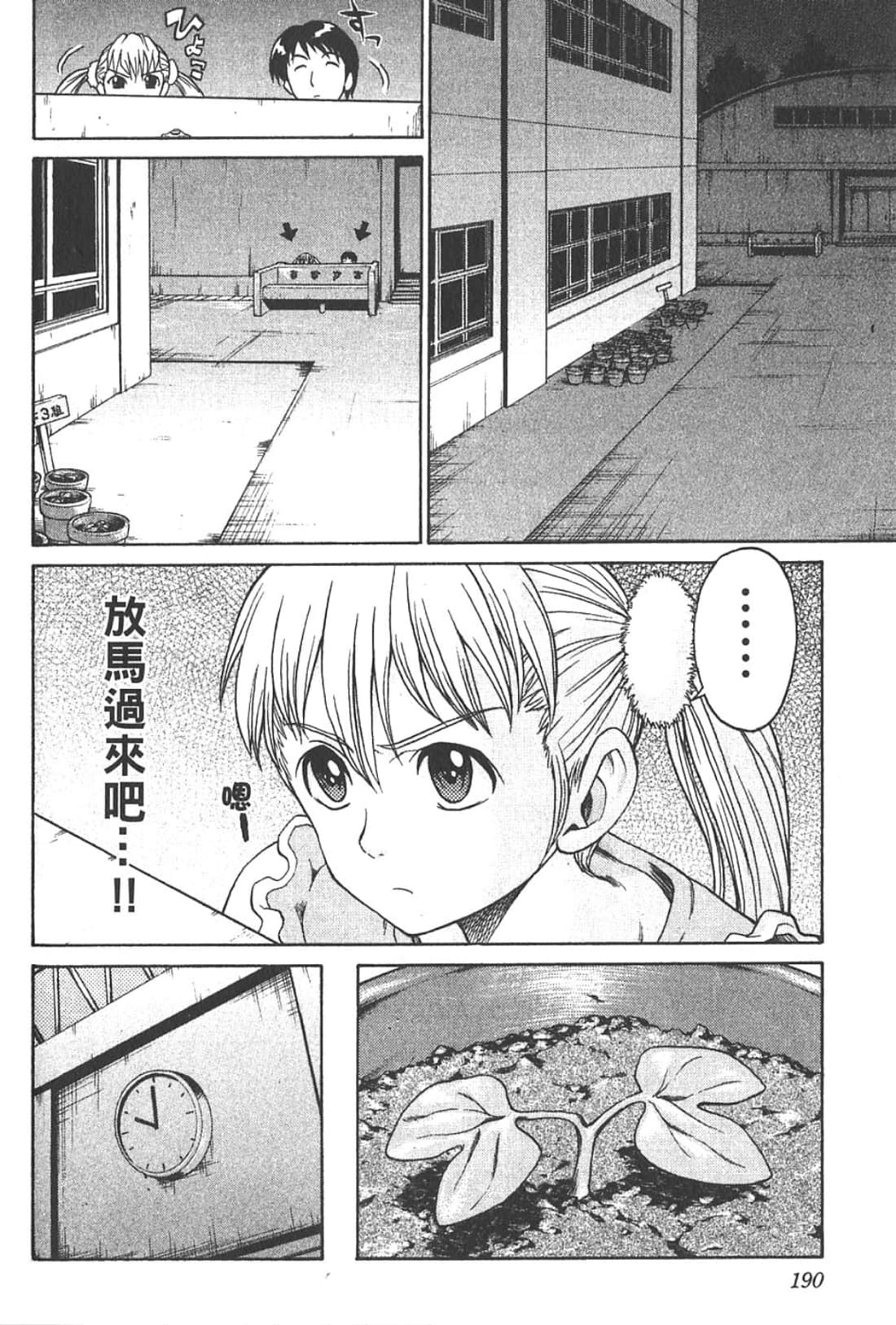 Page 192