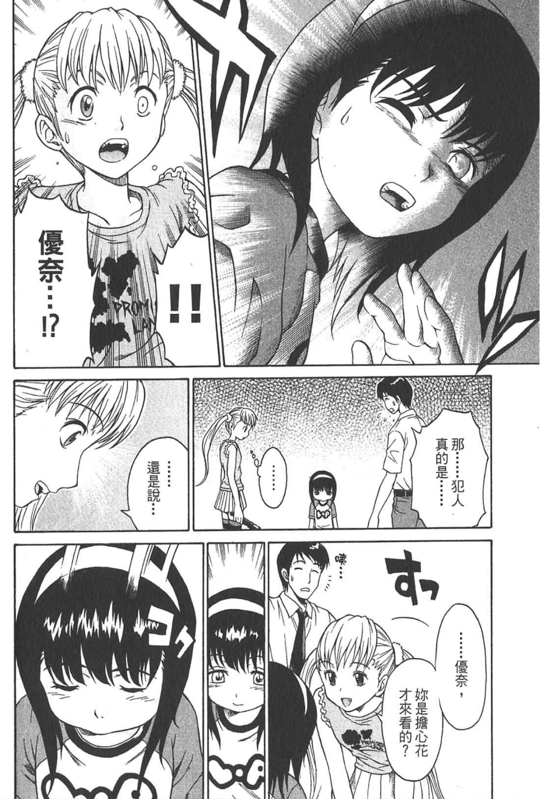 Page 194