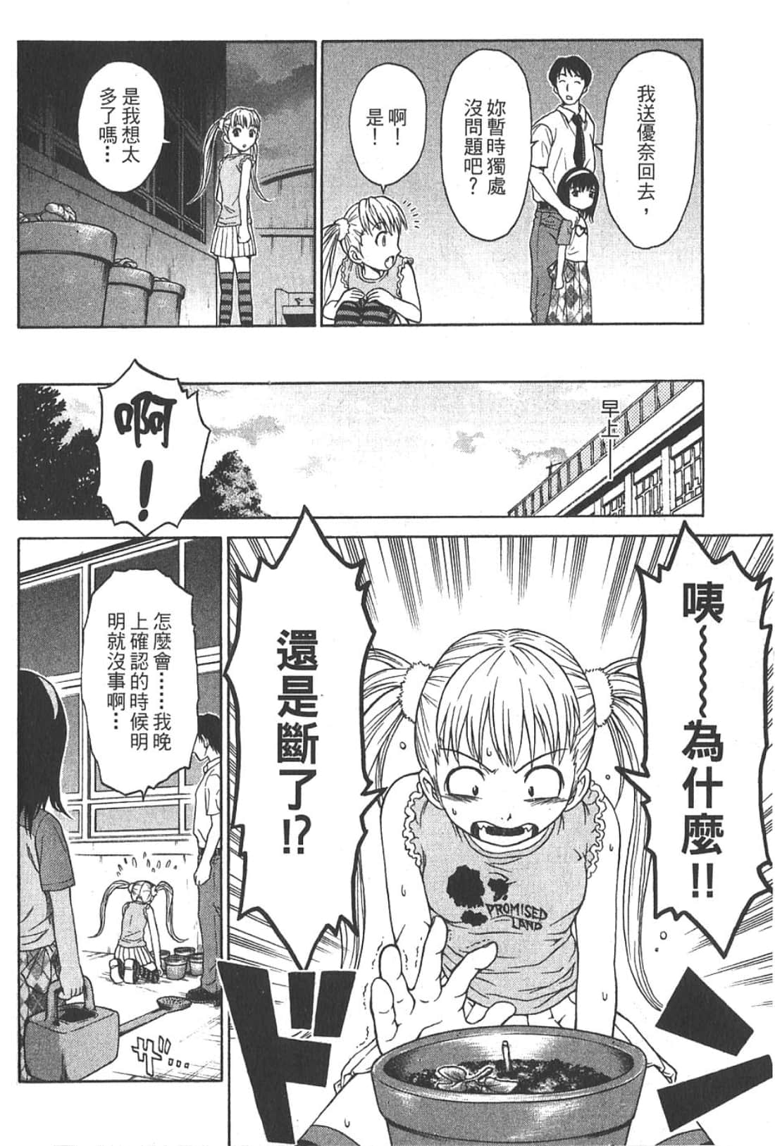 Page 196