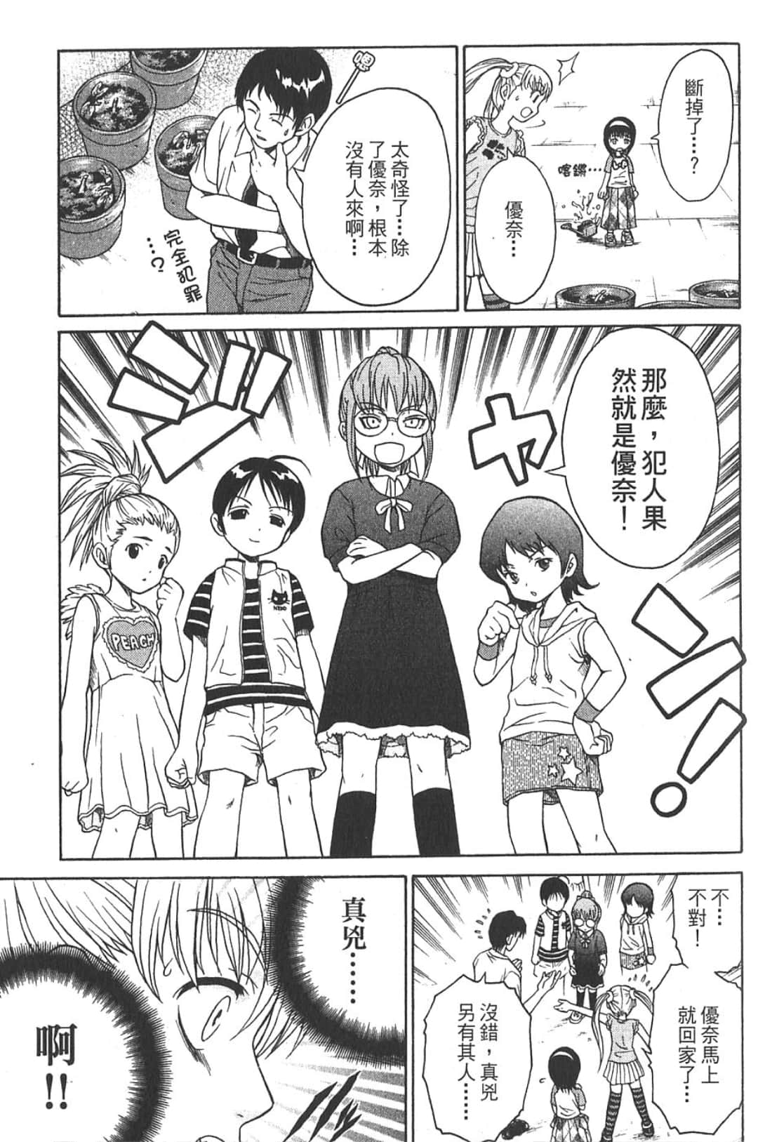 Page 197