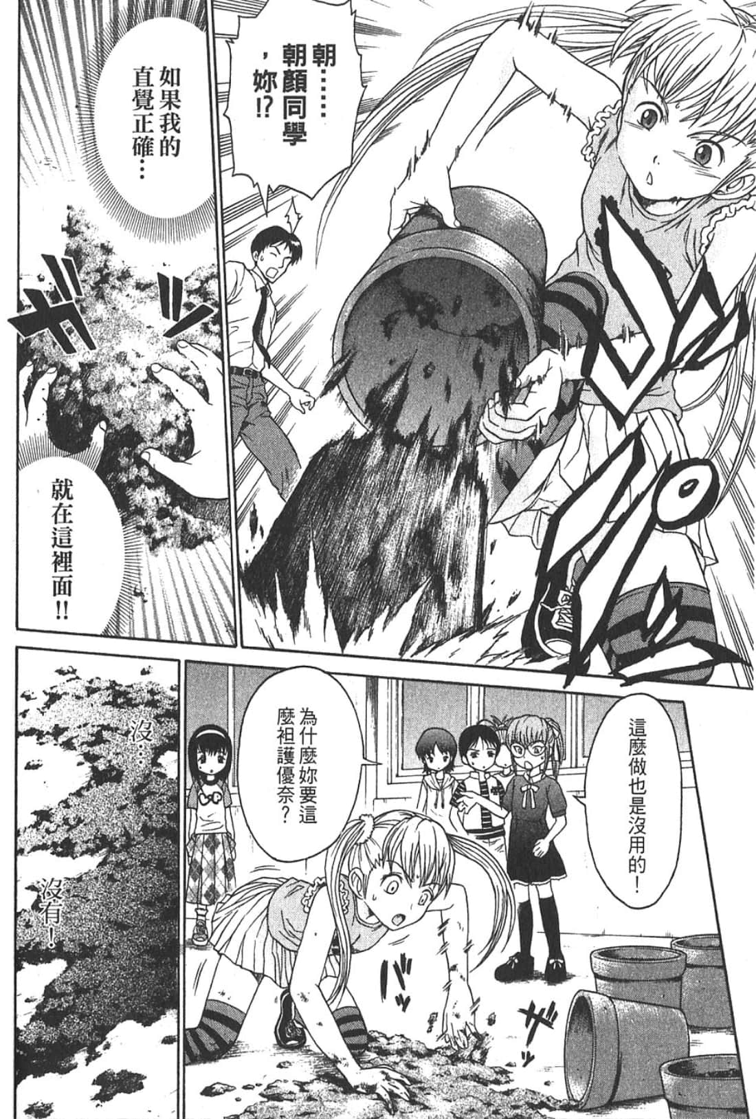Page 198