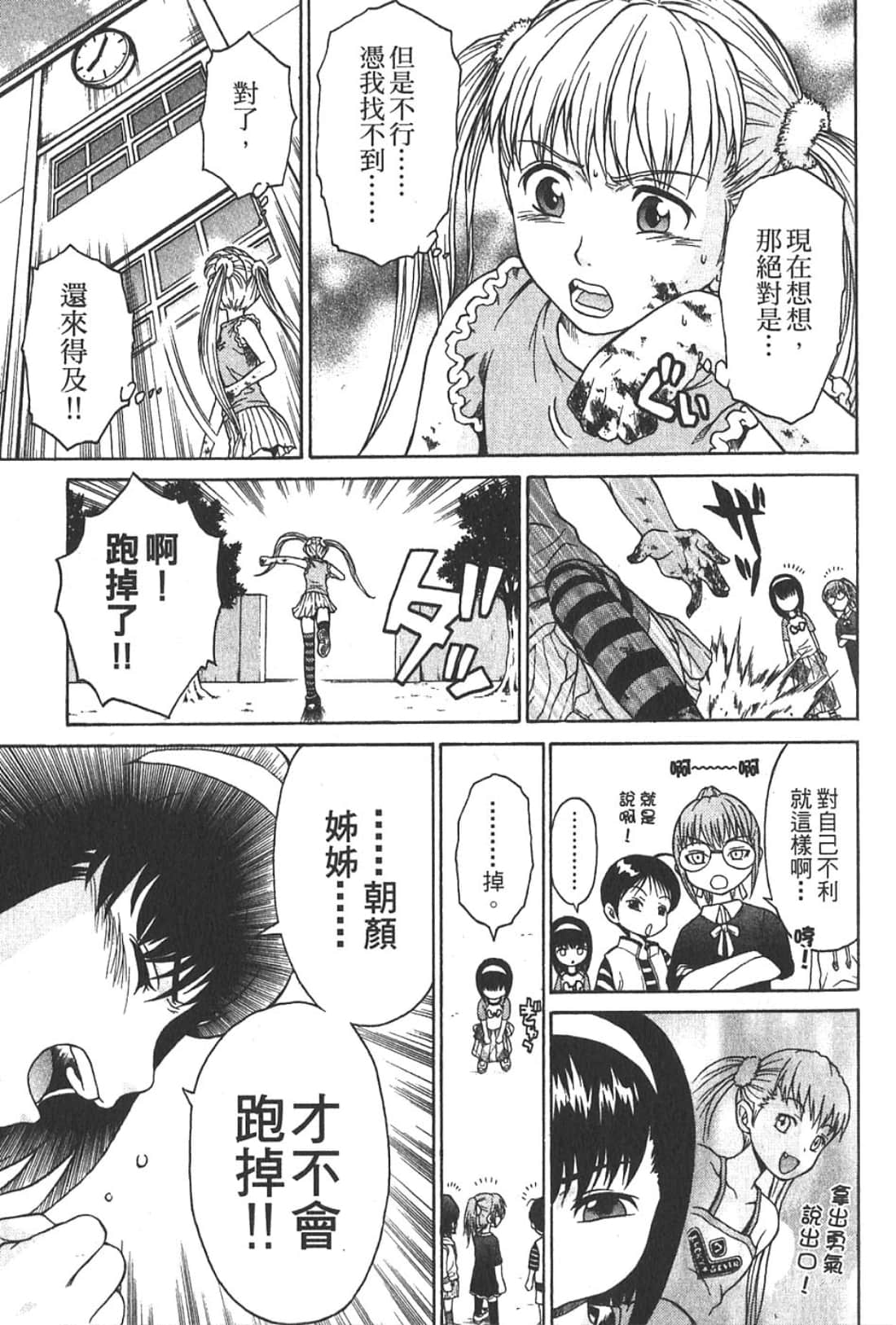Page 199