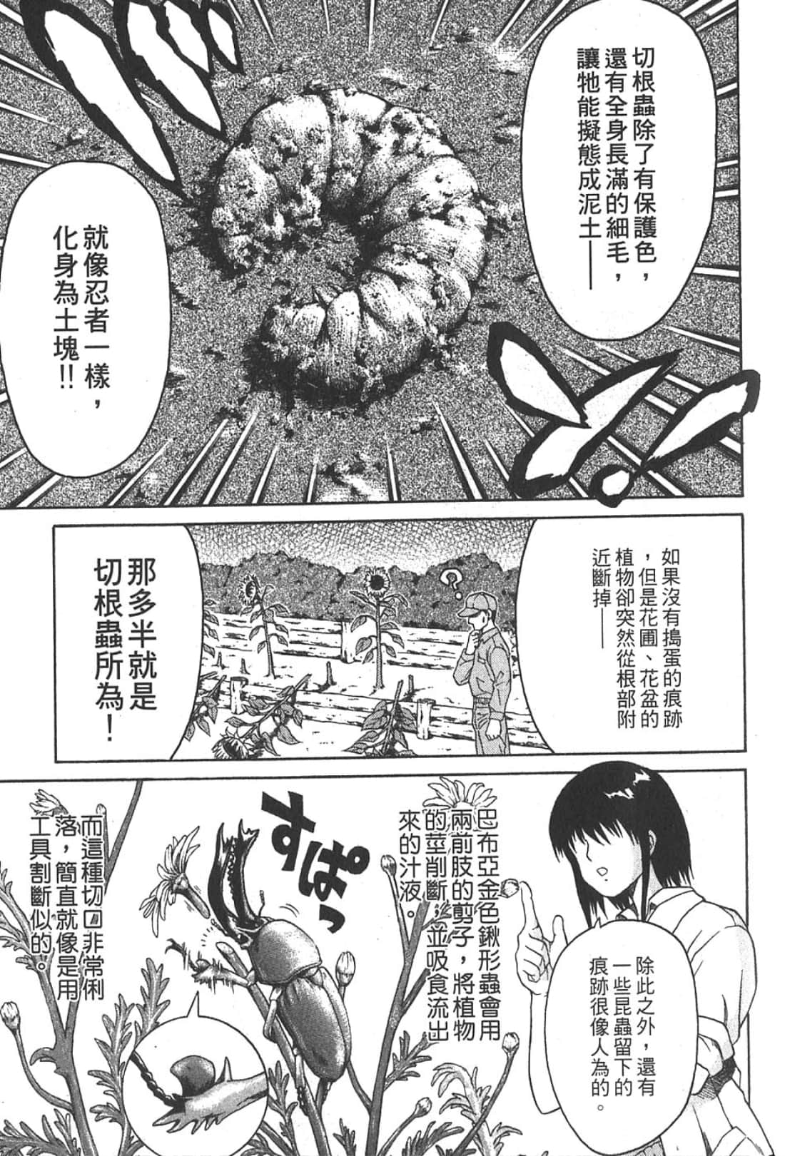 Page 203