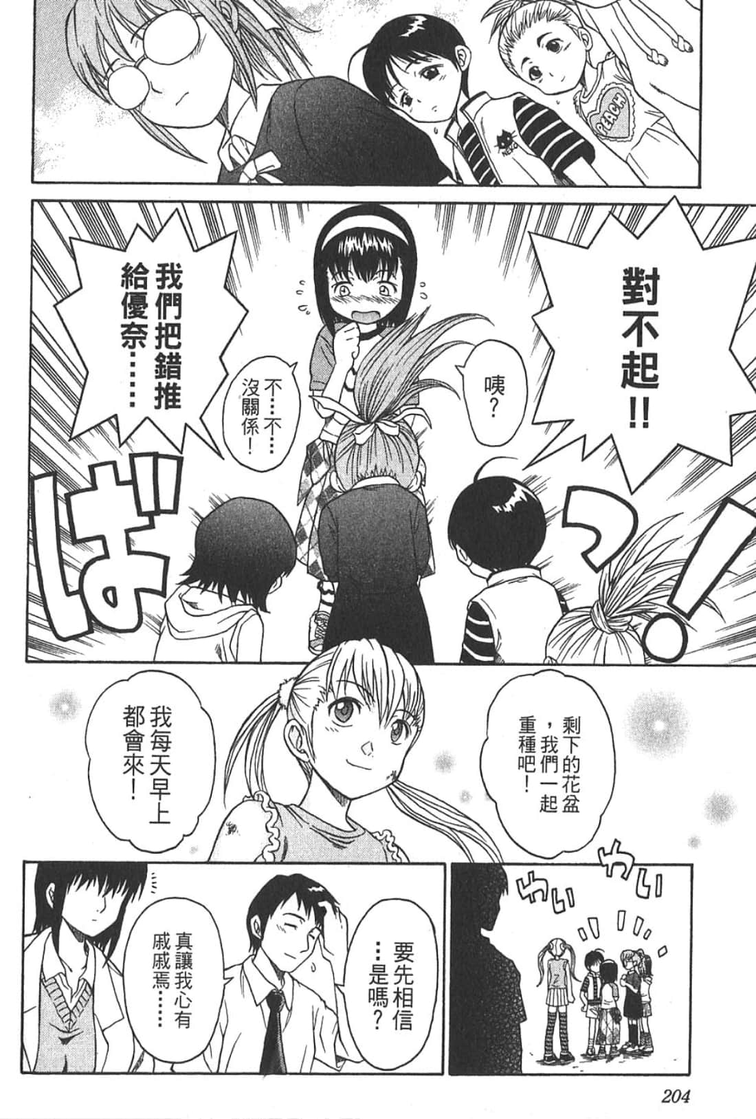 Page 206