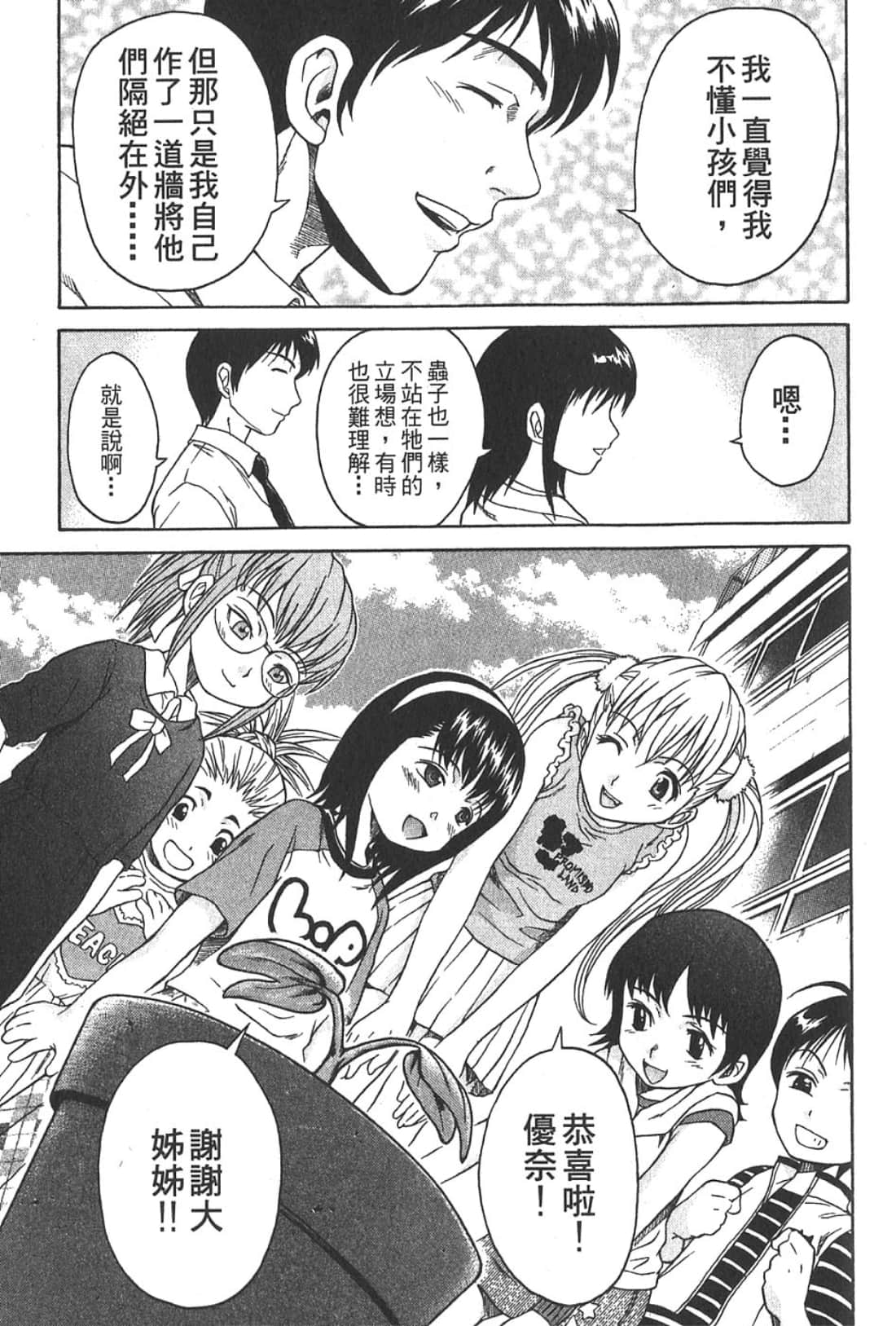 Page 207