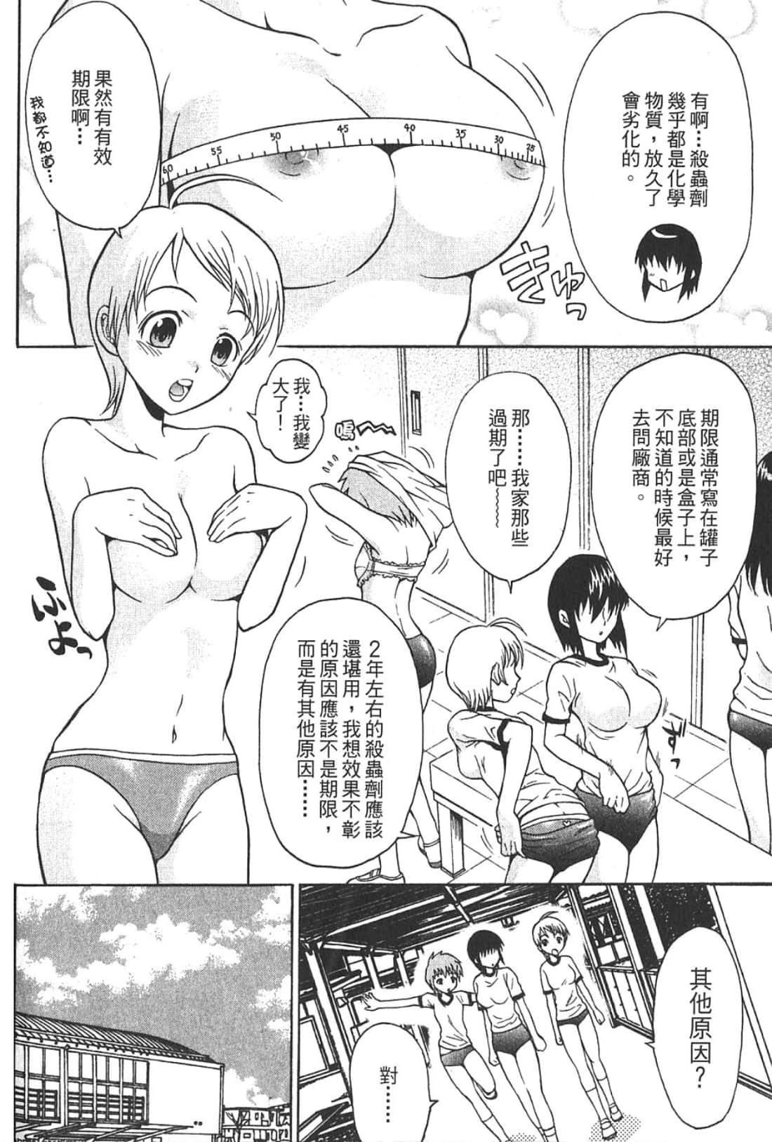 Page 210