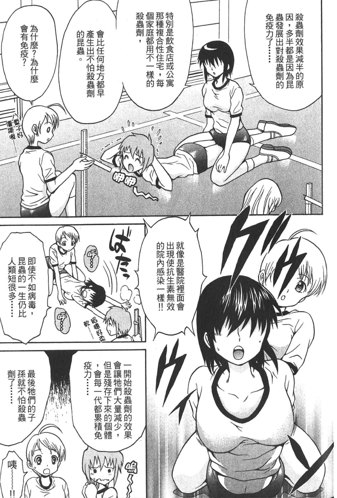 Page 211