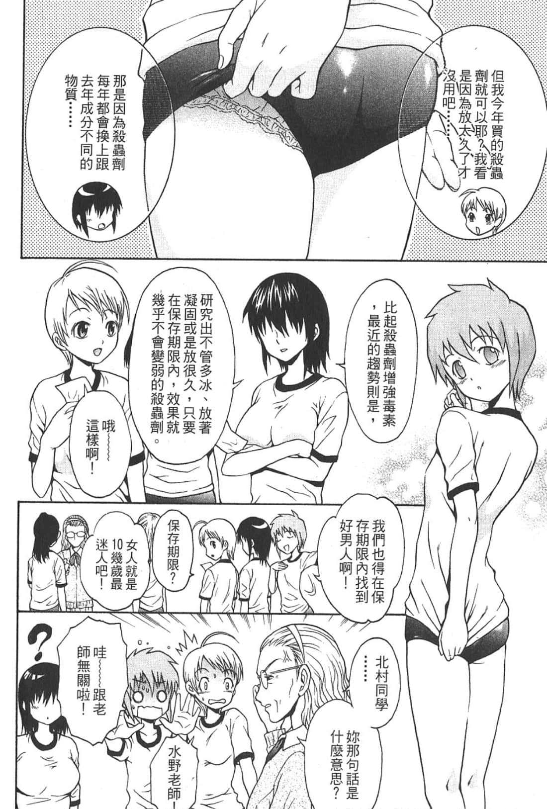 Page 212