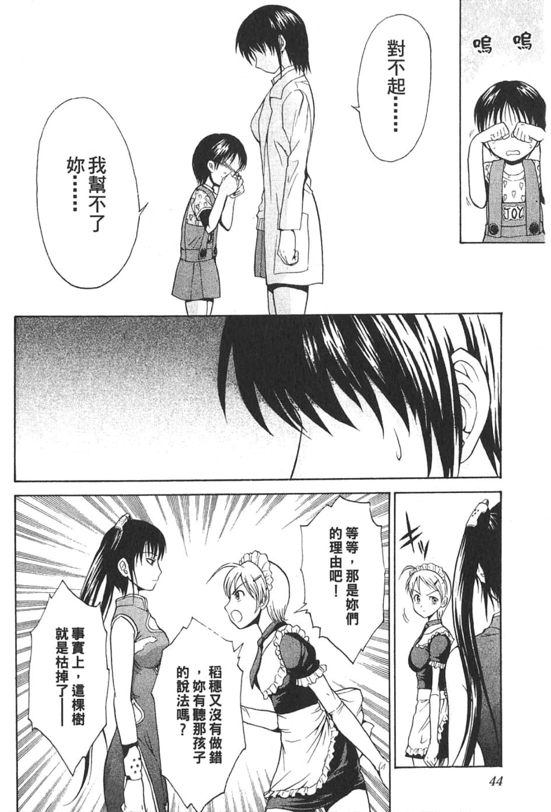 Page 46