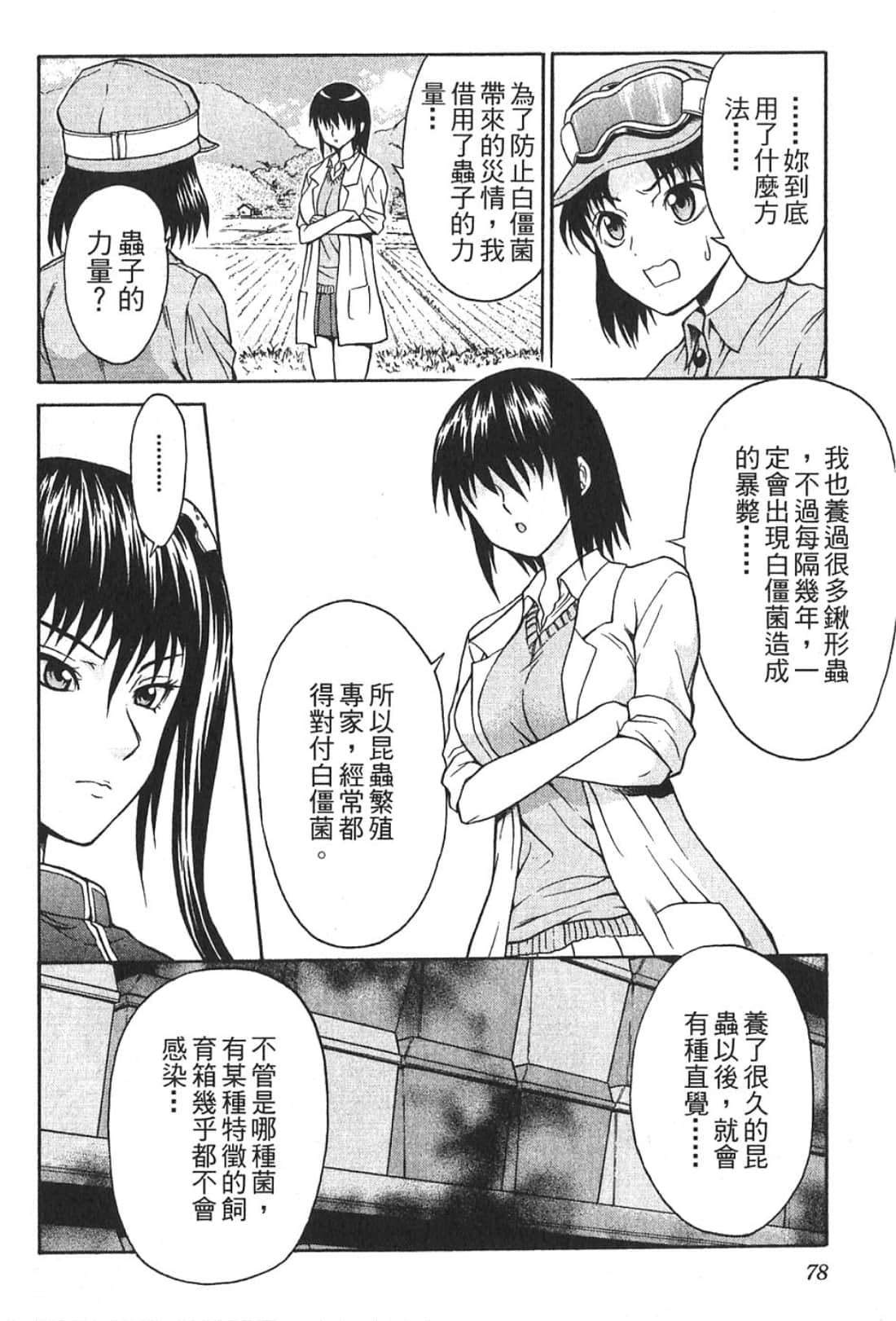 Page 80