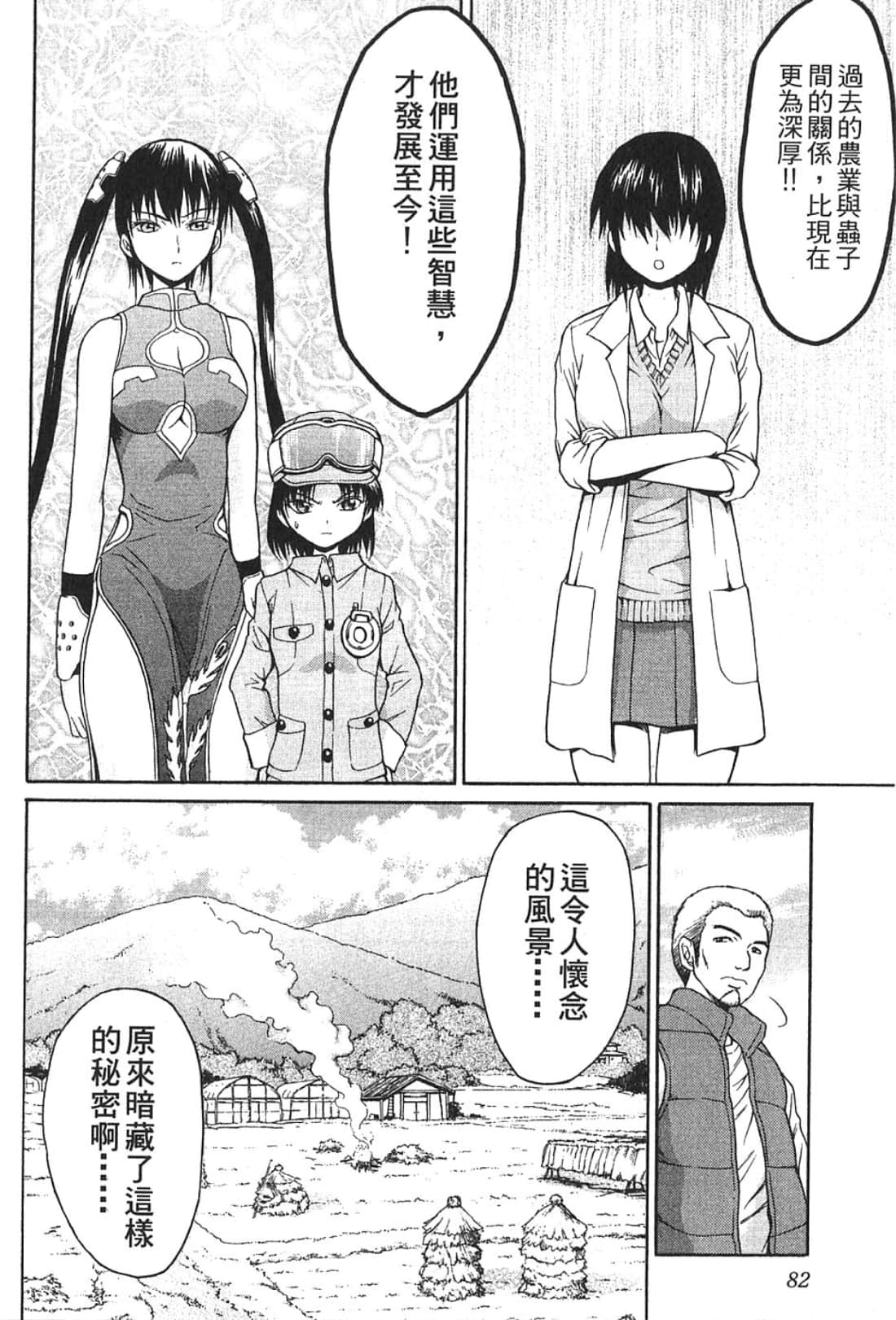 Page 84