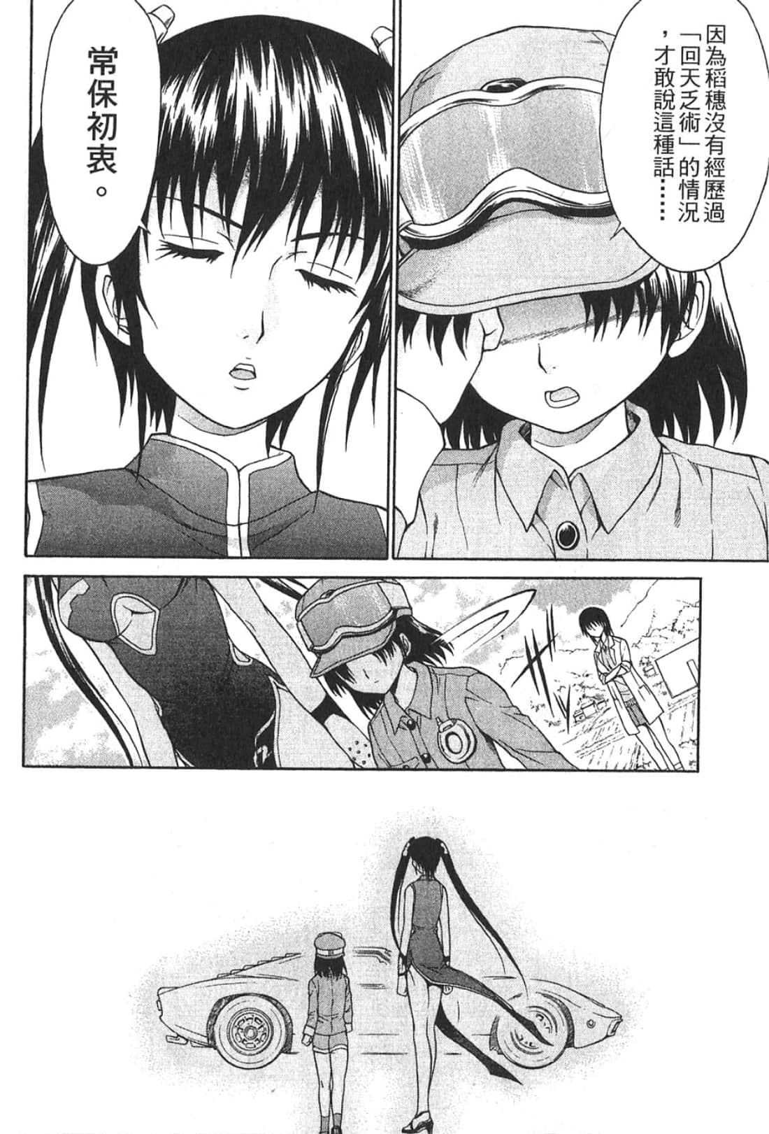 Page 86