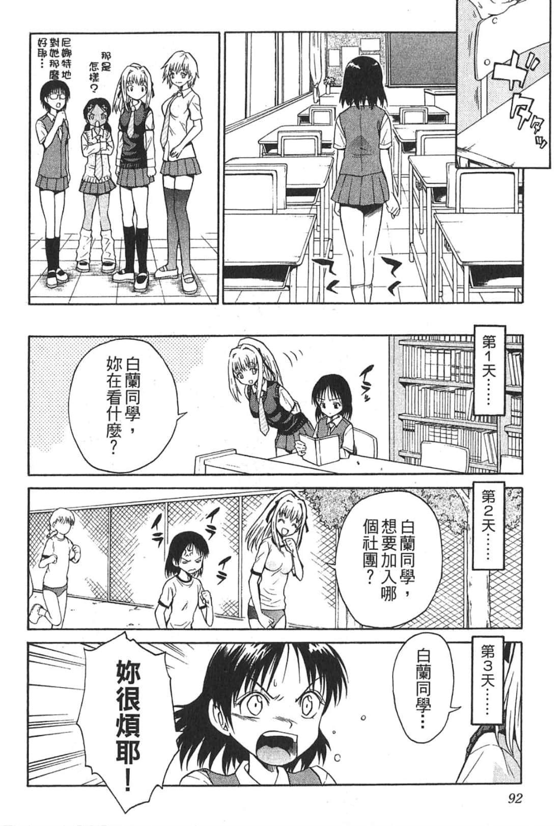 Page 94