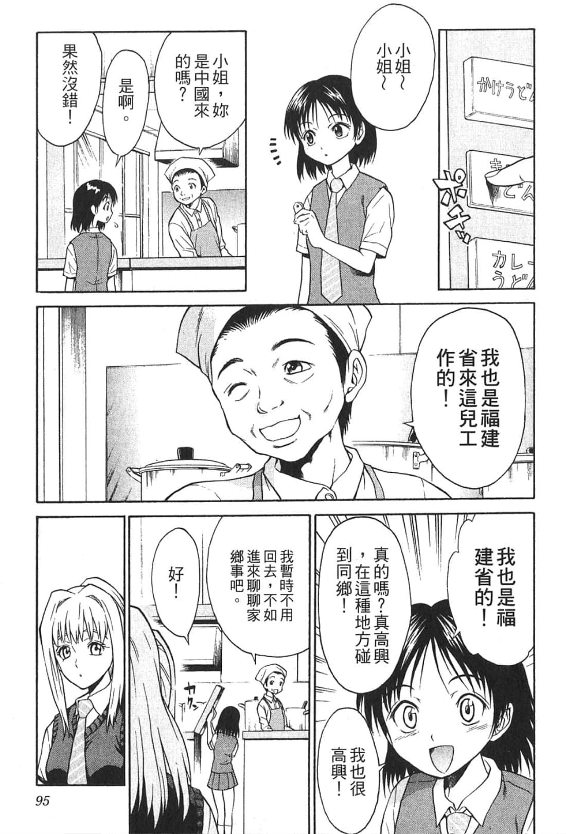 Page 97