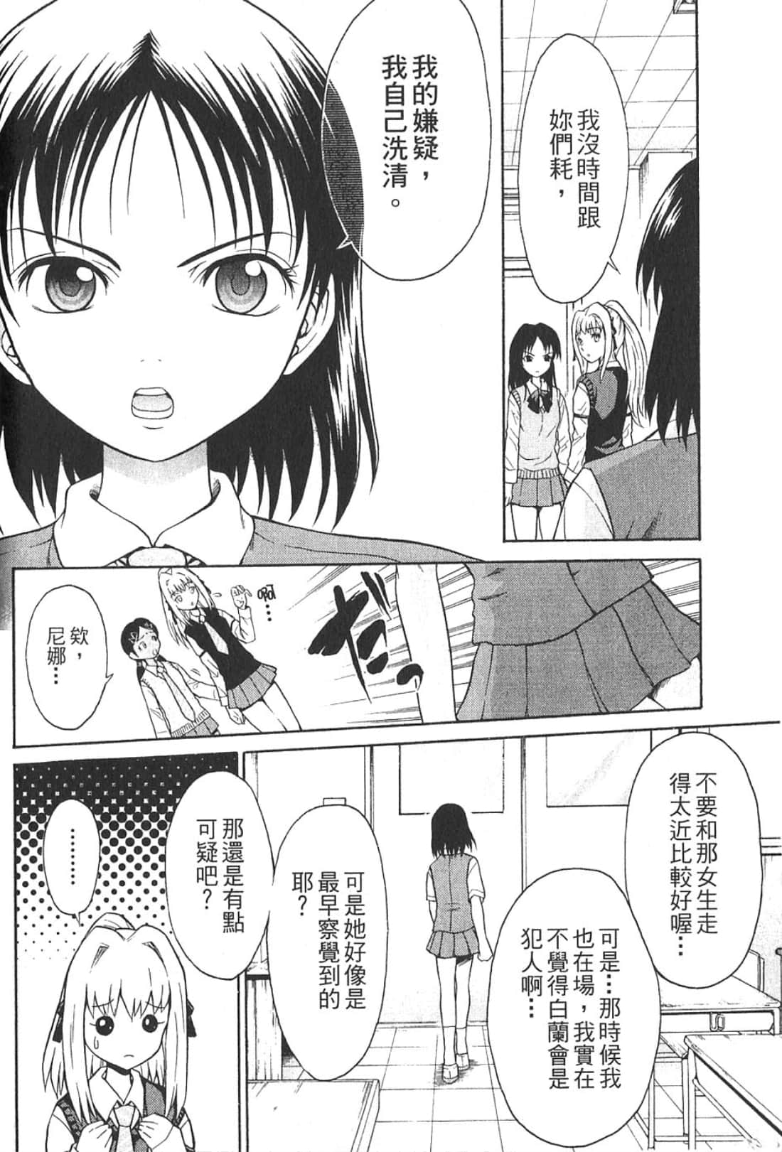 Page 106