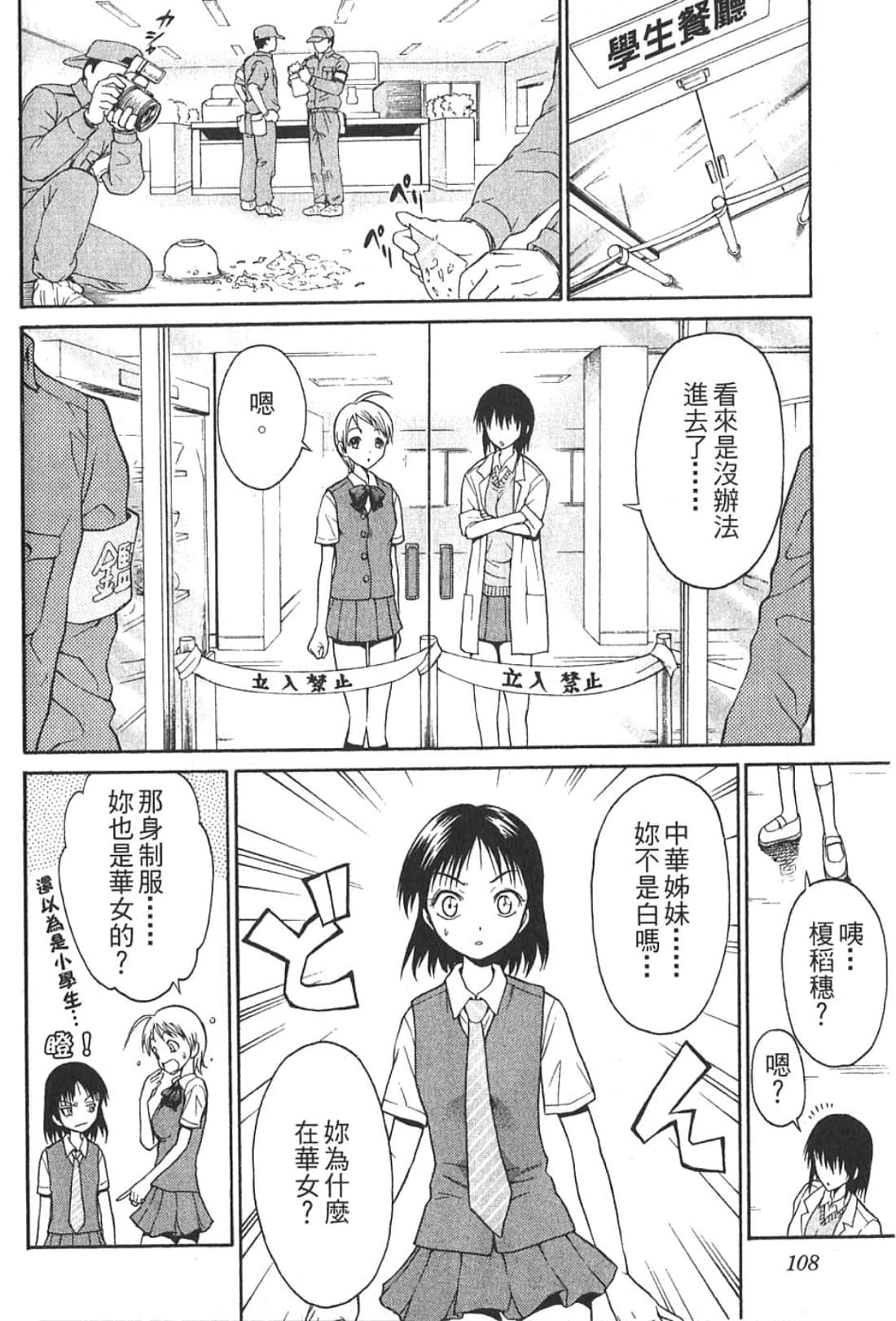 Page 110