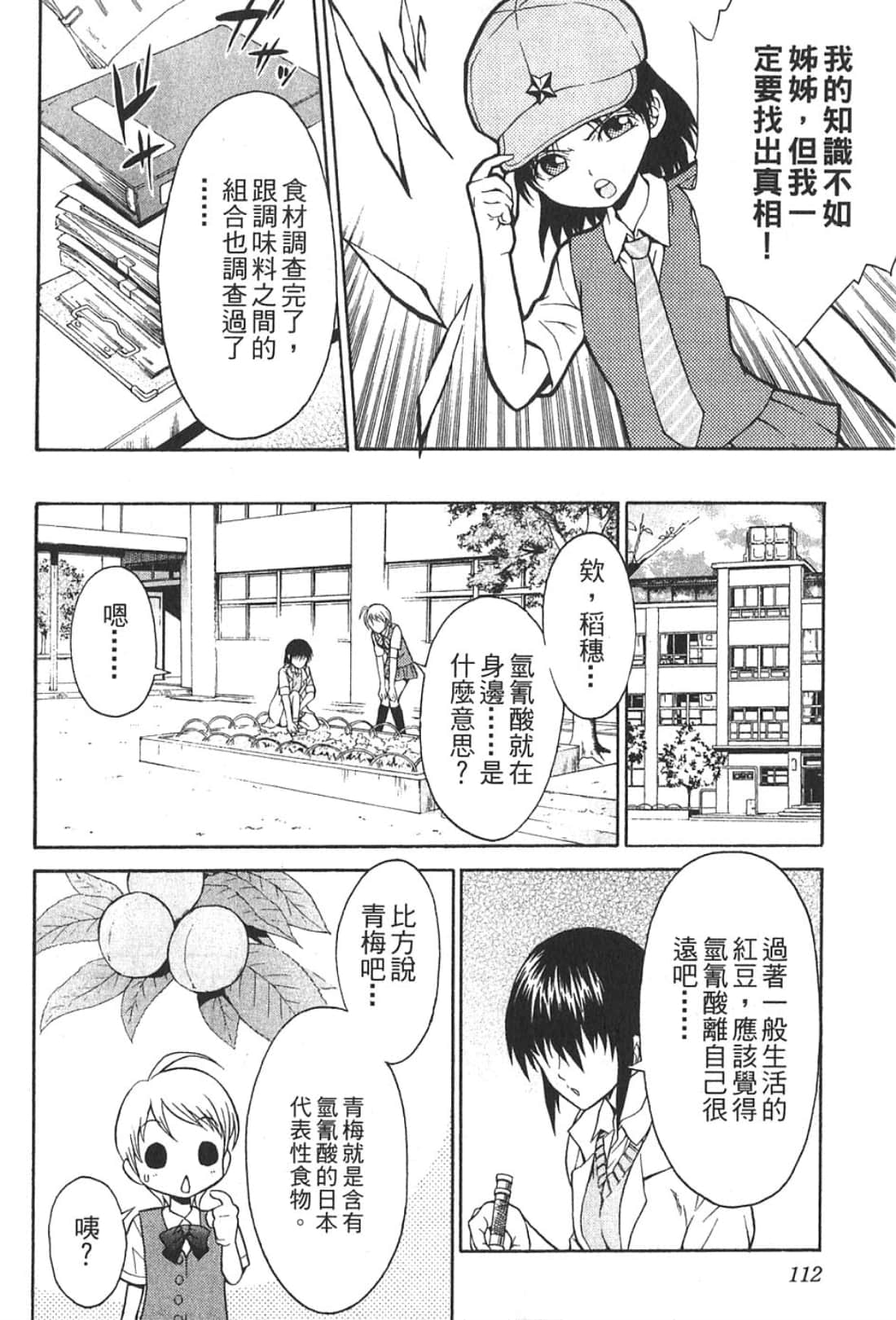 Page 114