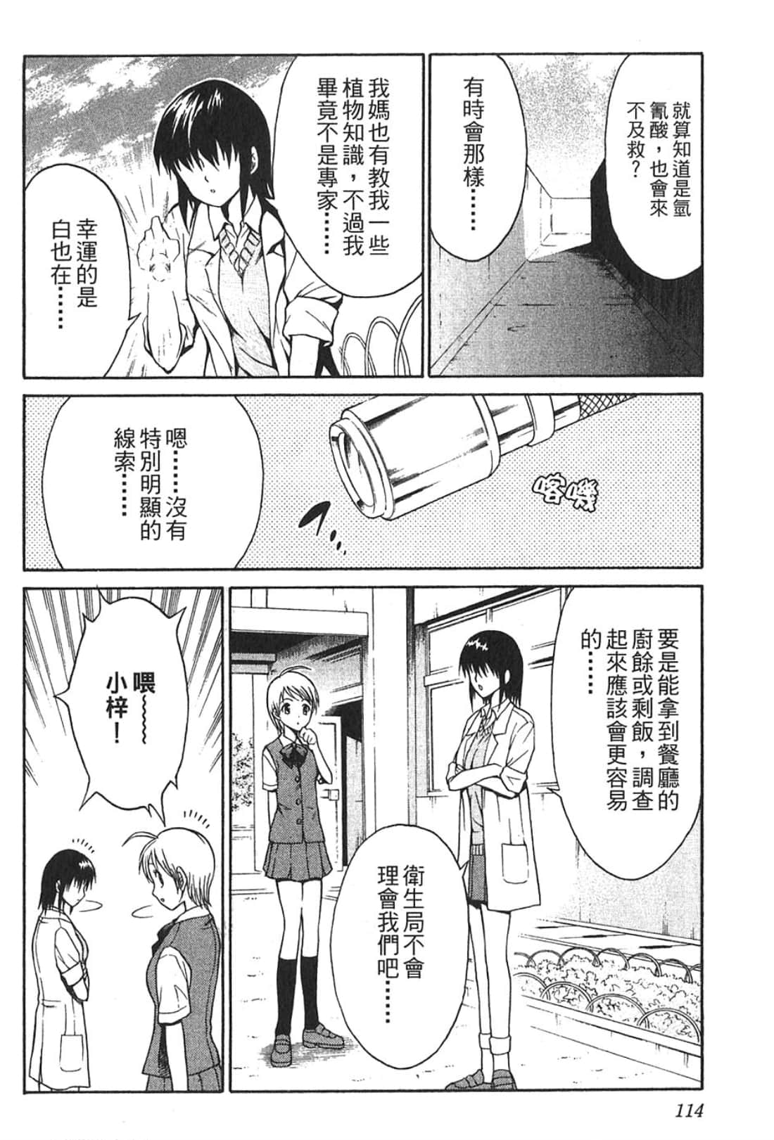 Page 116