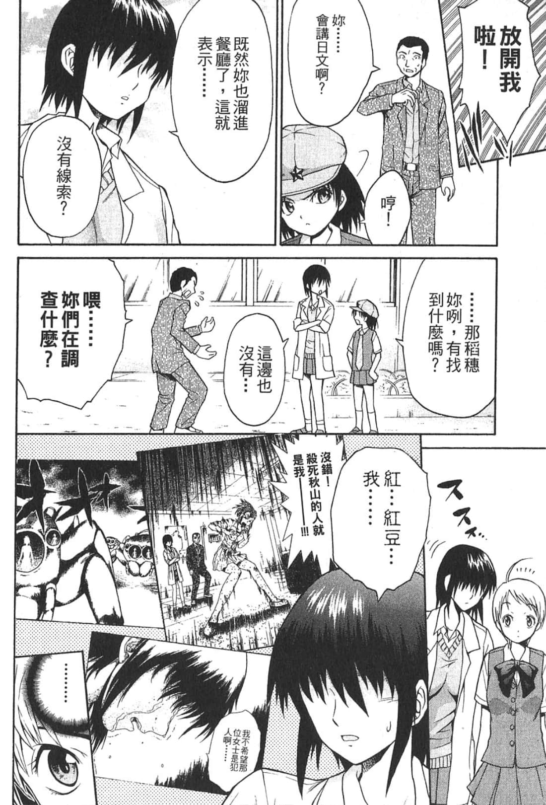 Page 118