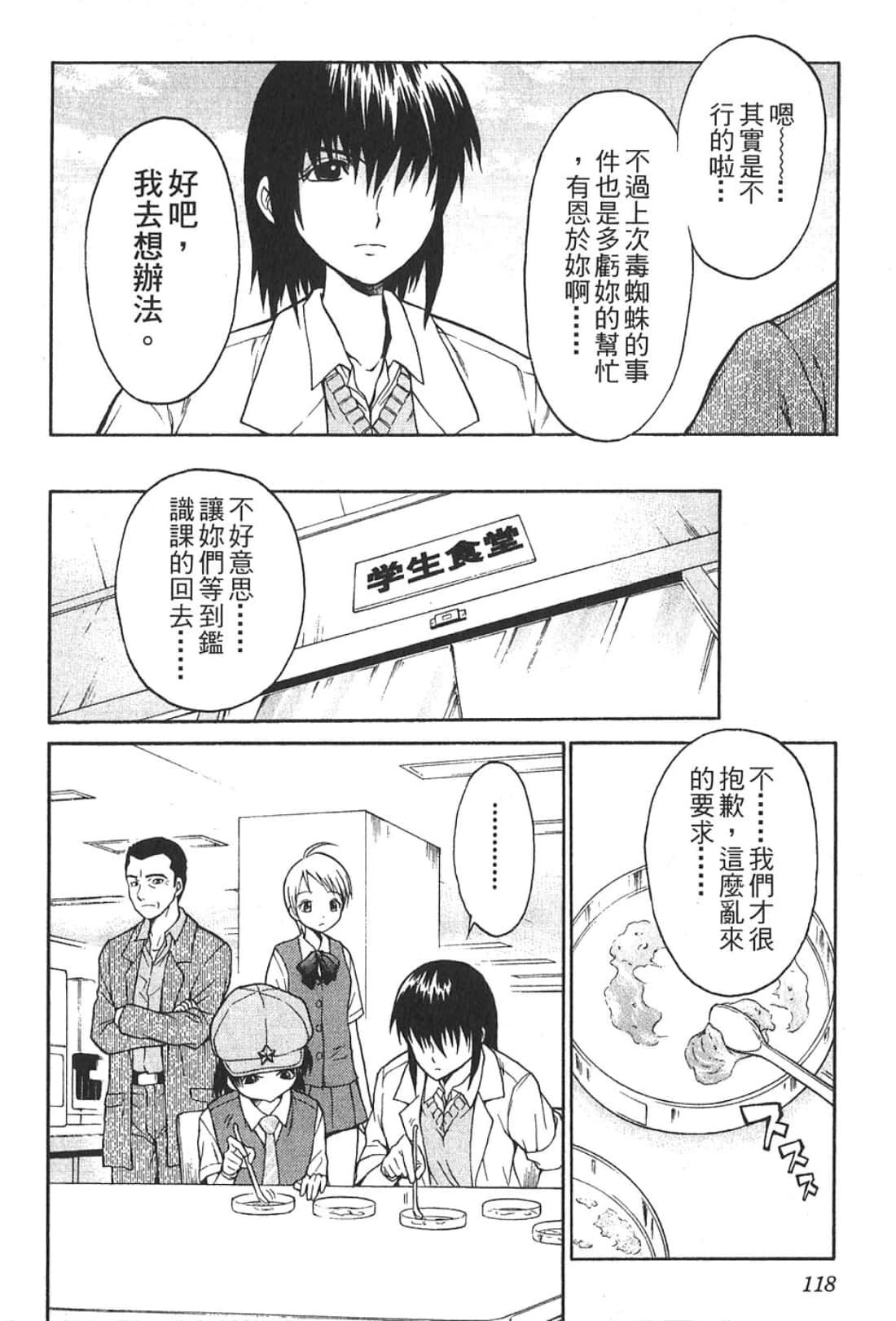 Page 120
