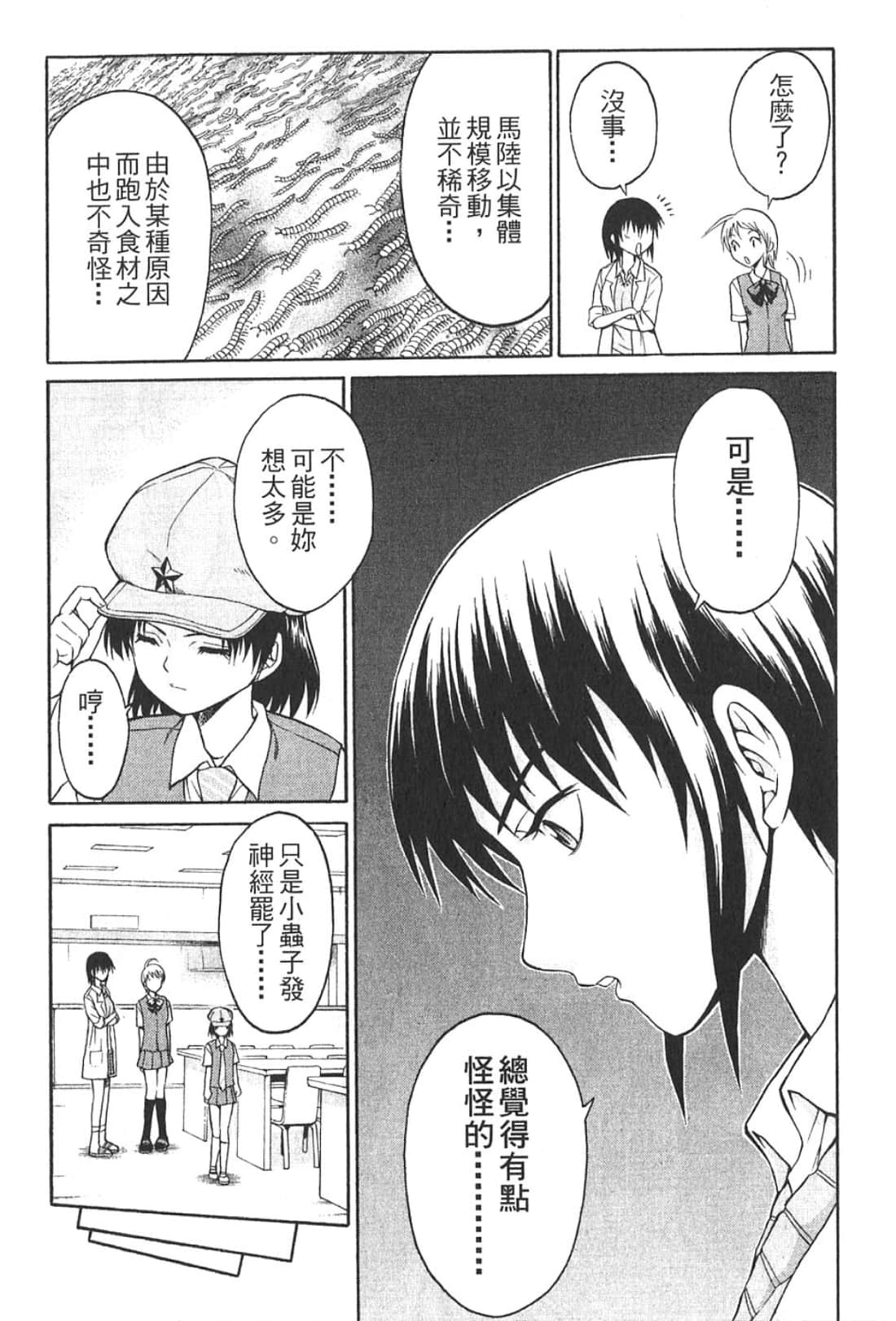 Page 127