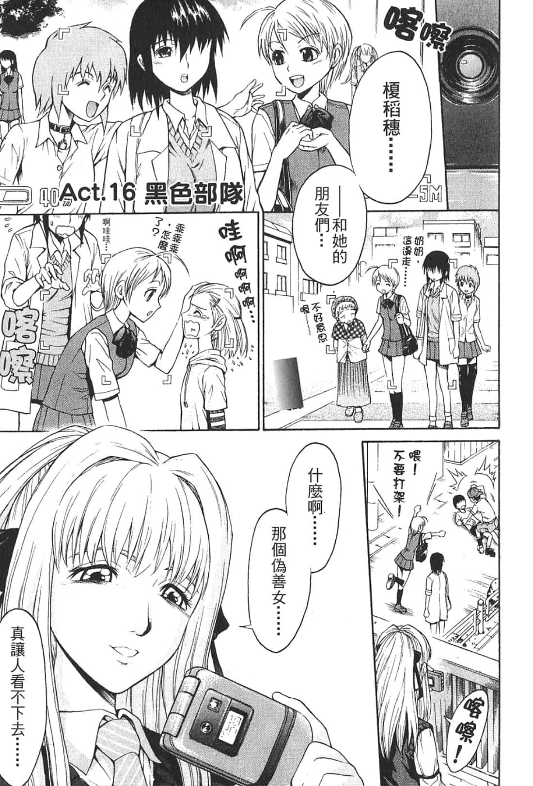 Page 133