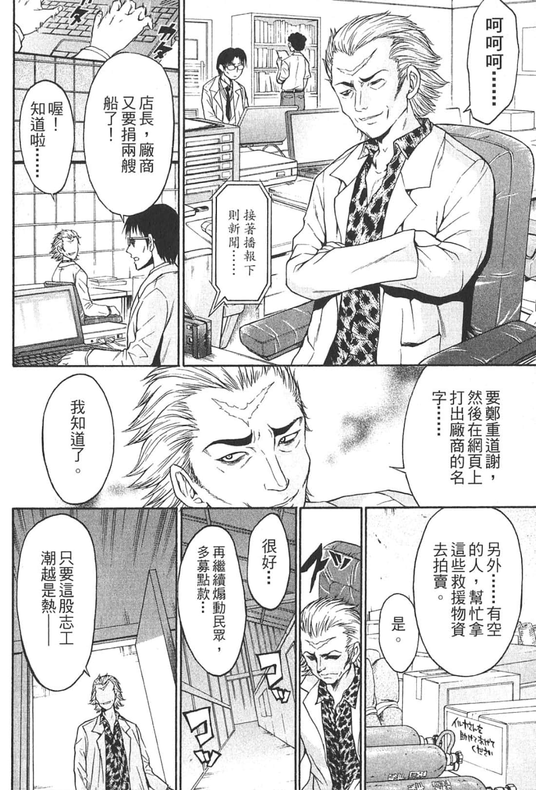 Page 136