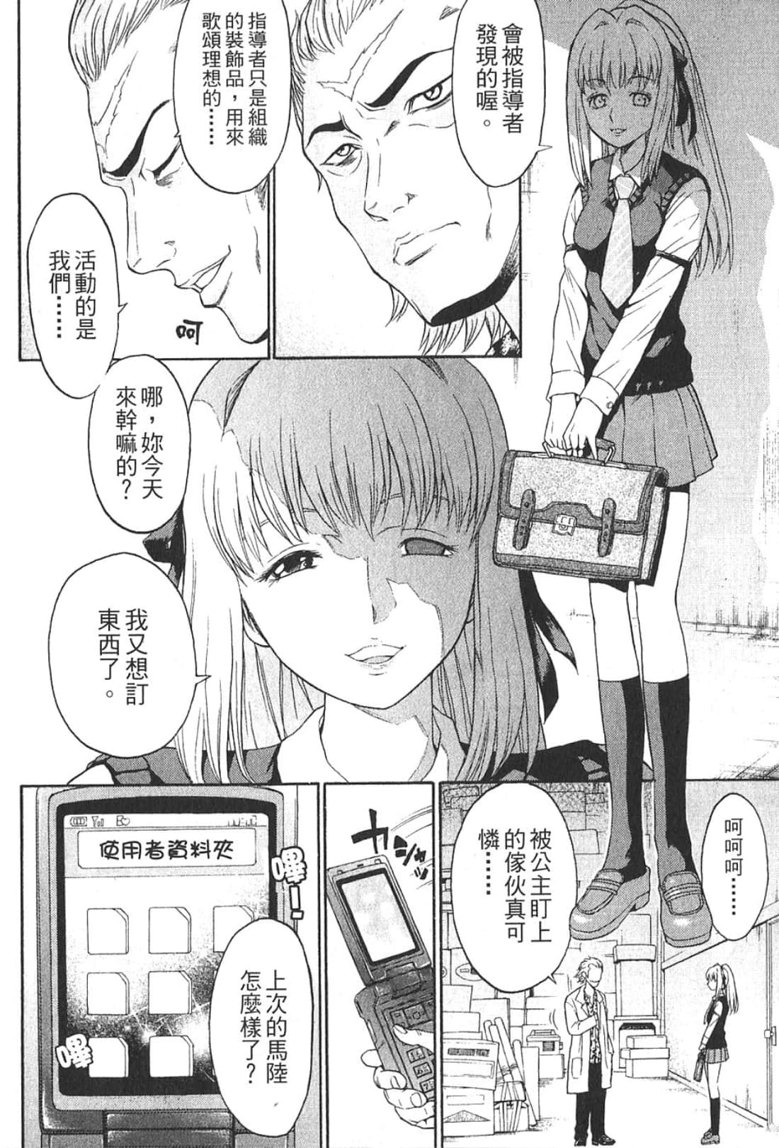 Page 138