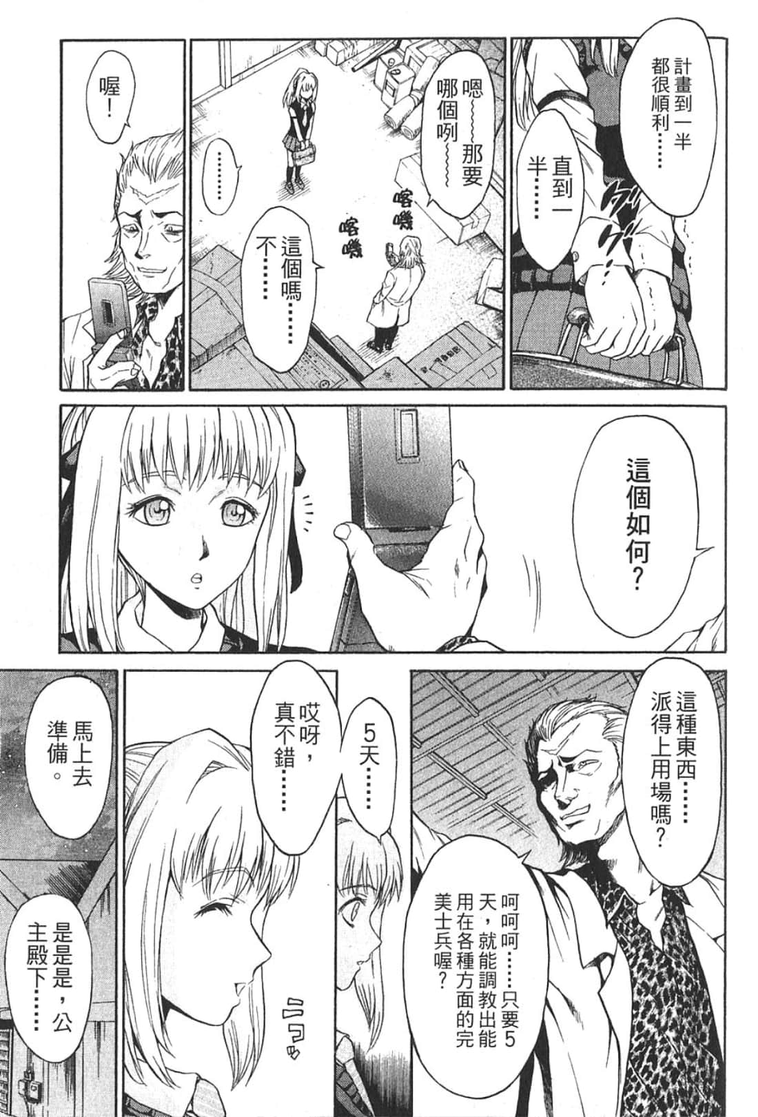 Page 139