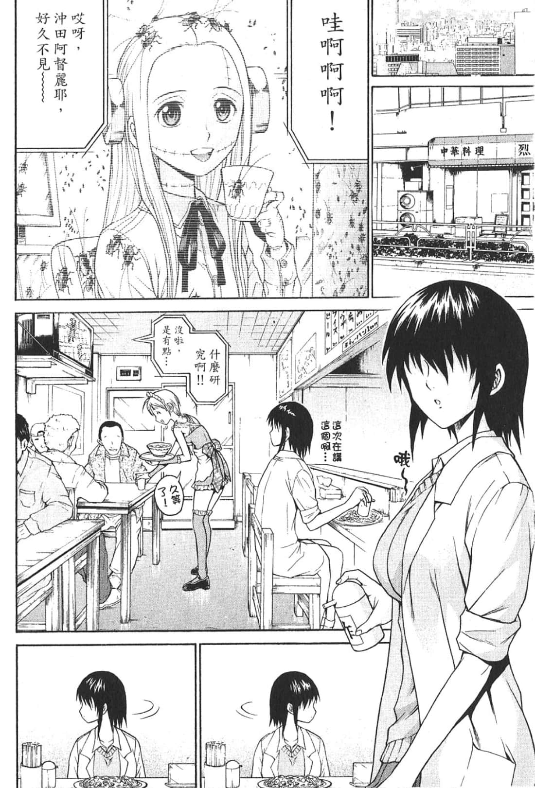 Page 140