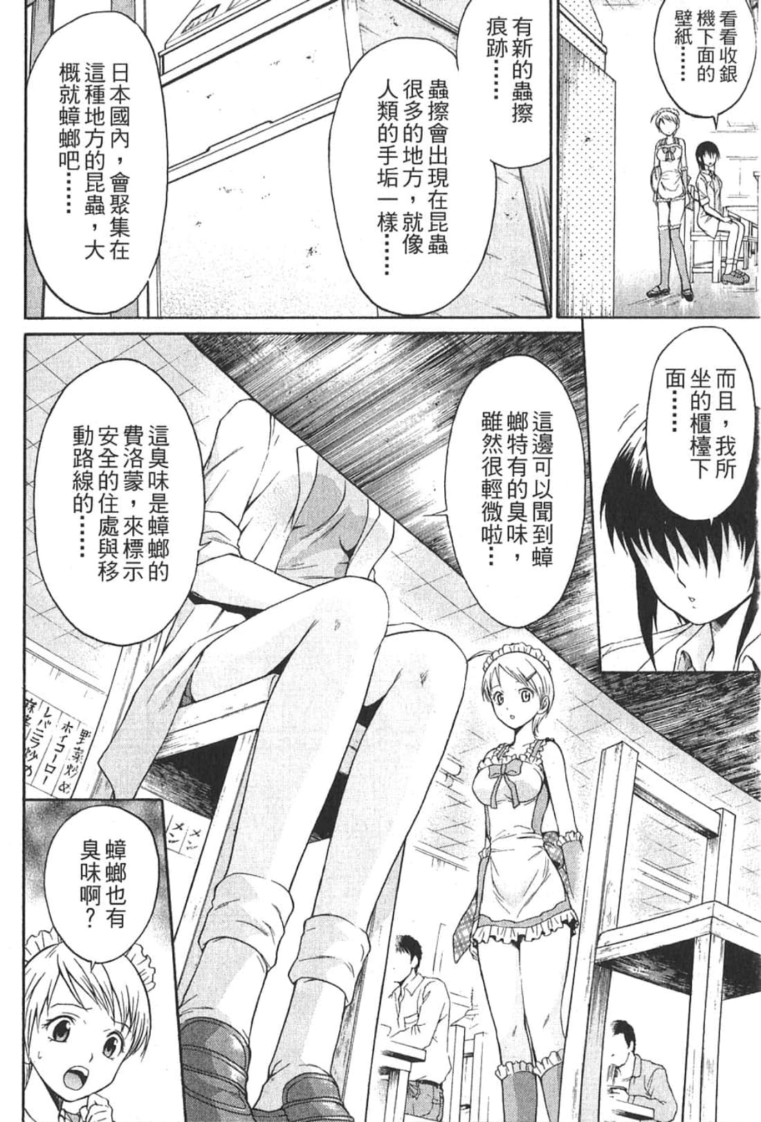 Page 142