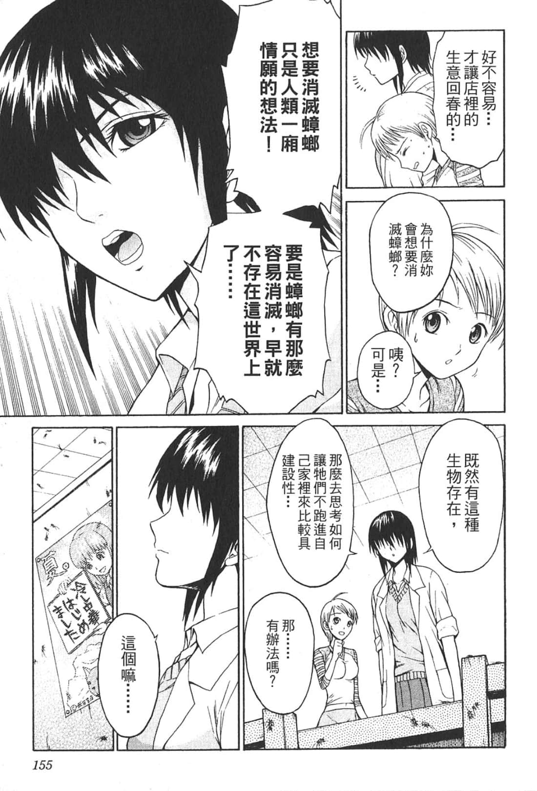 Page 157