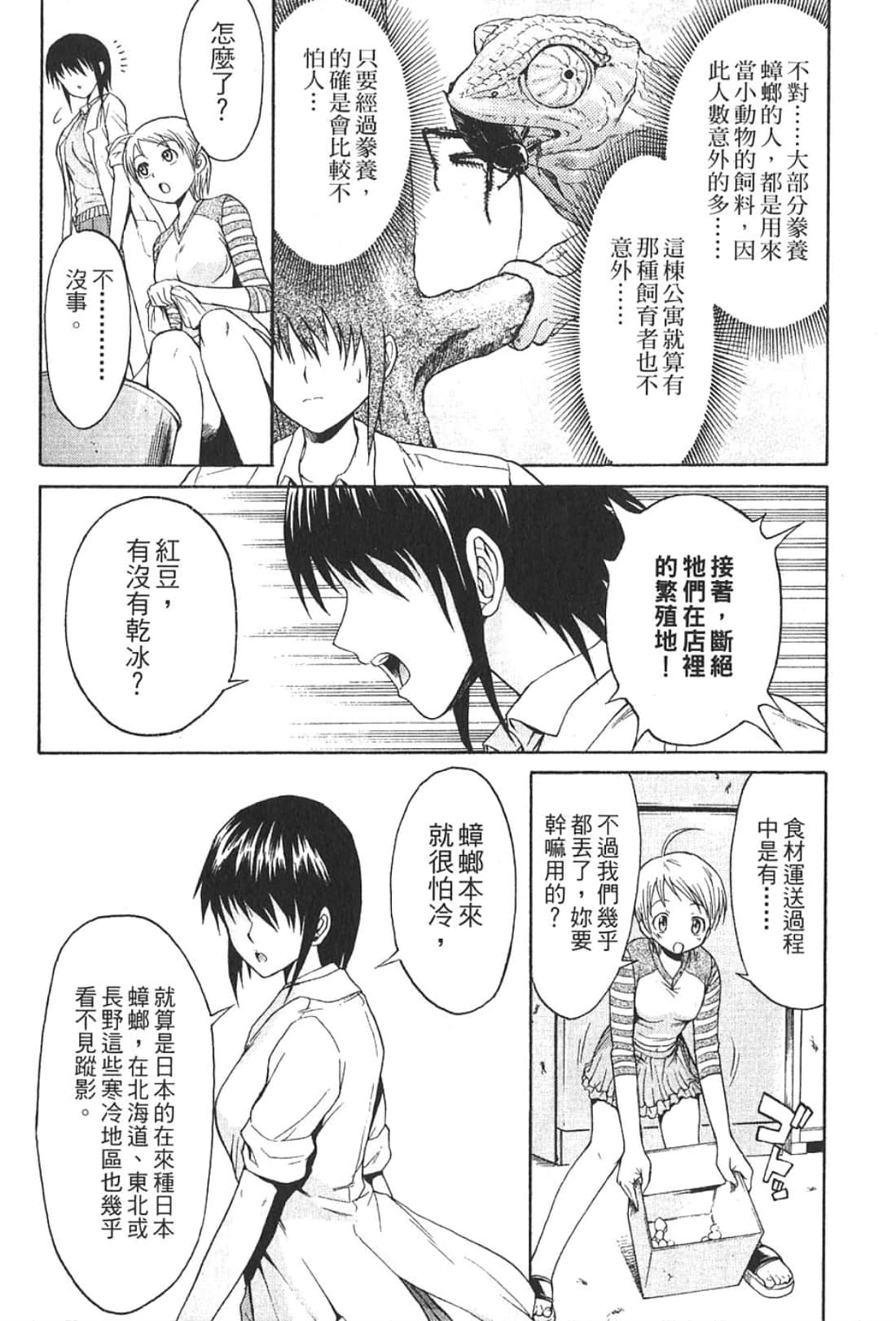 Page 164
