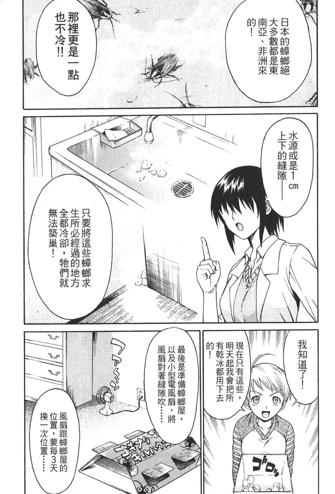 Page 165