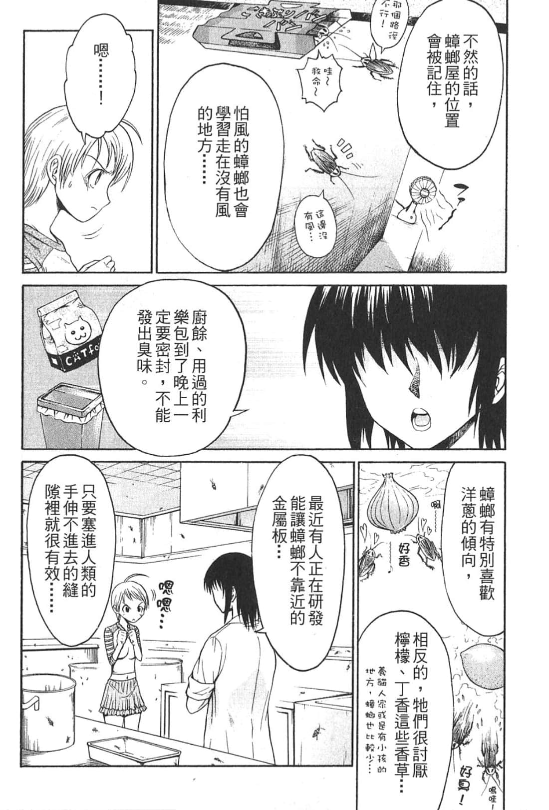 Page 166