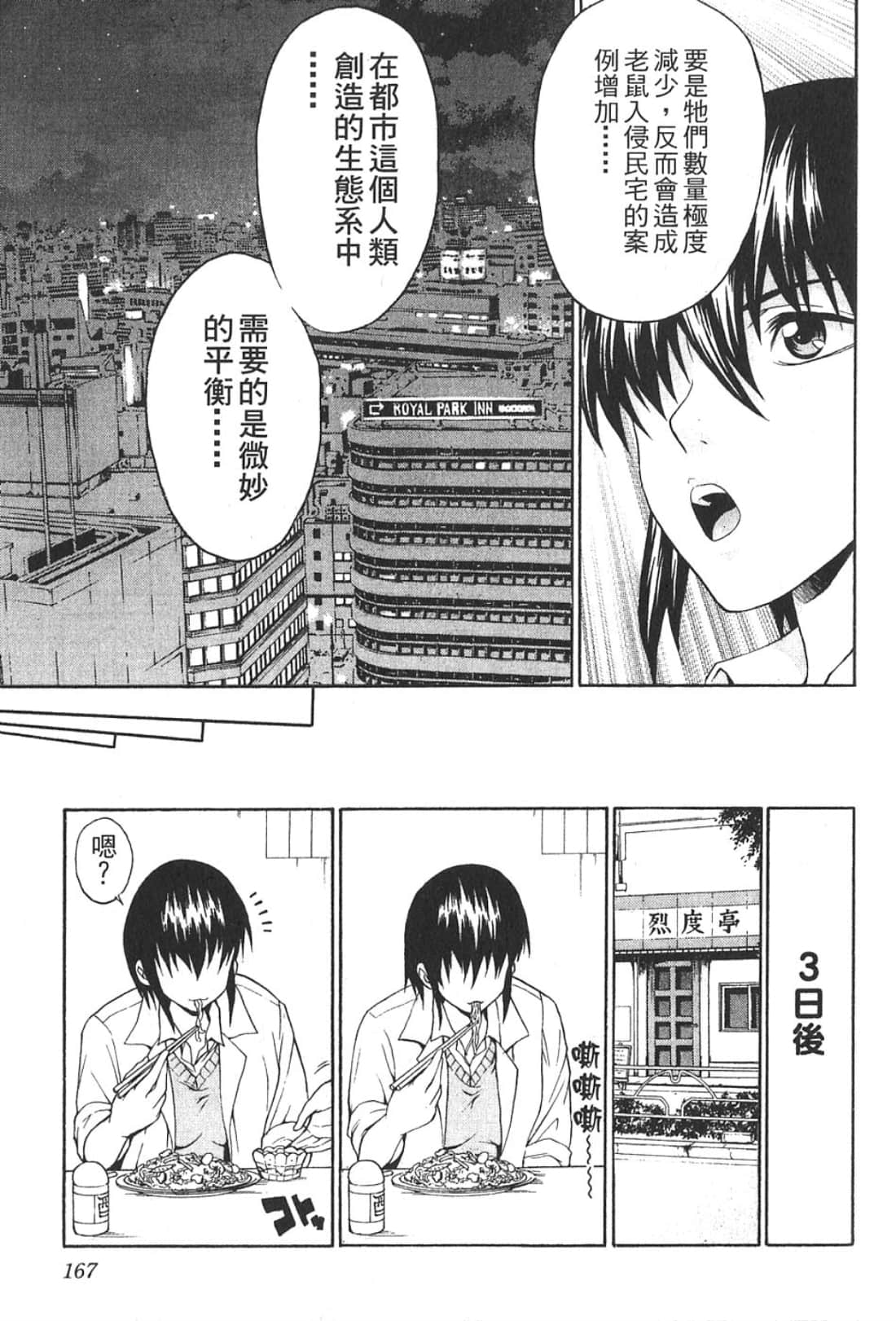 Page 169