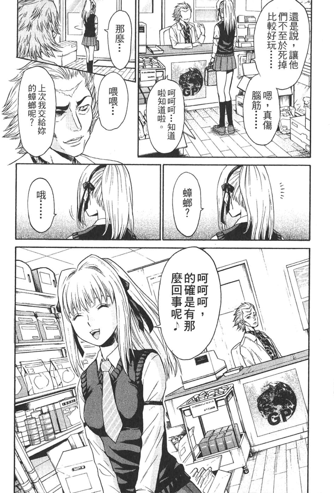 Page 172