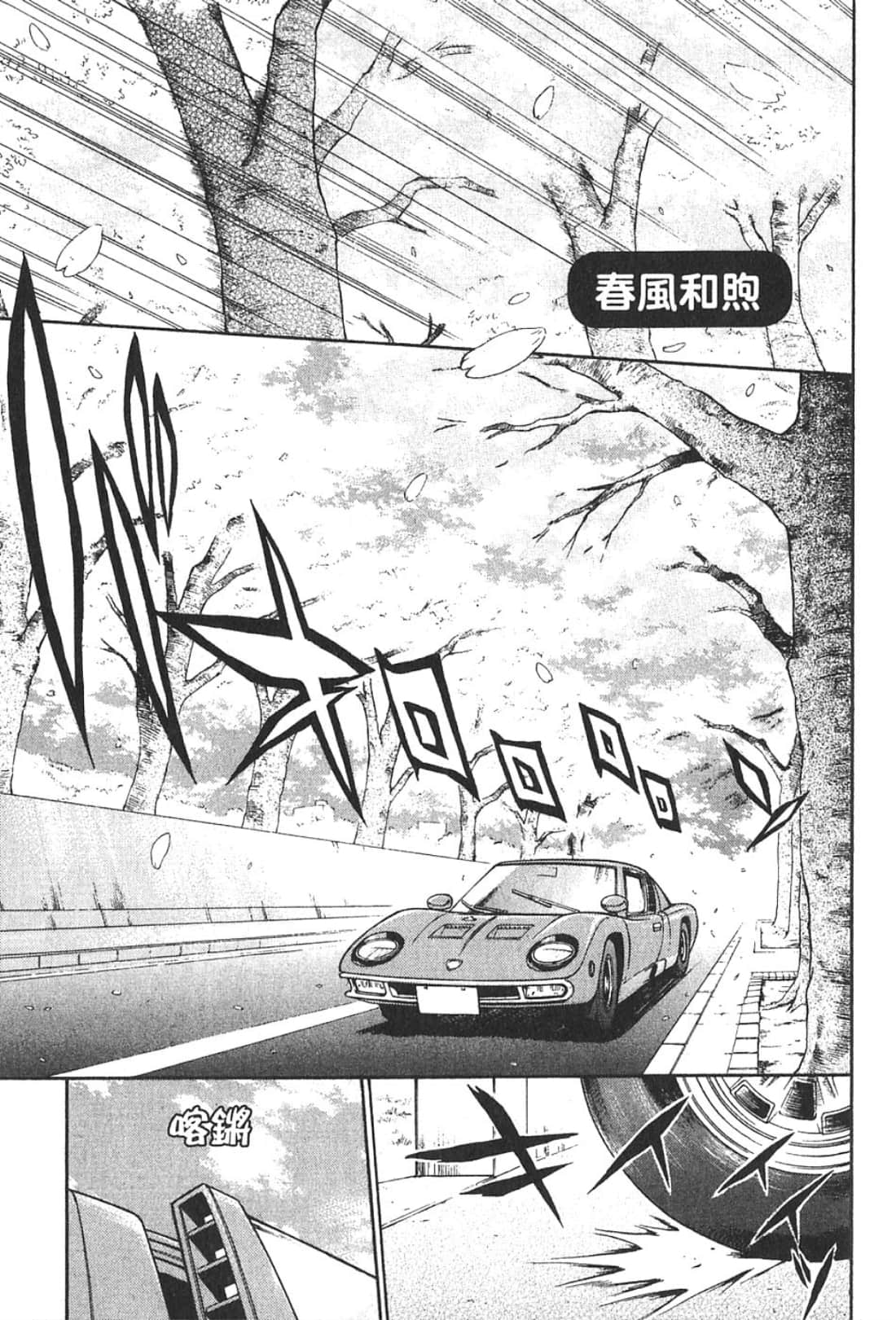 Page 173
