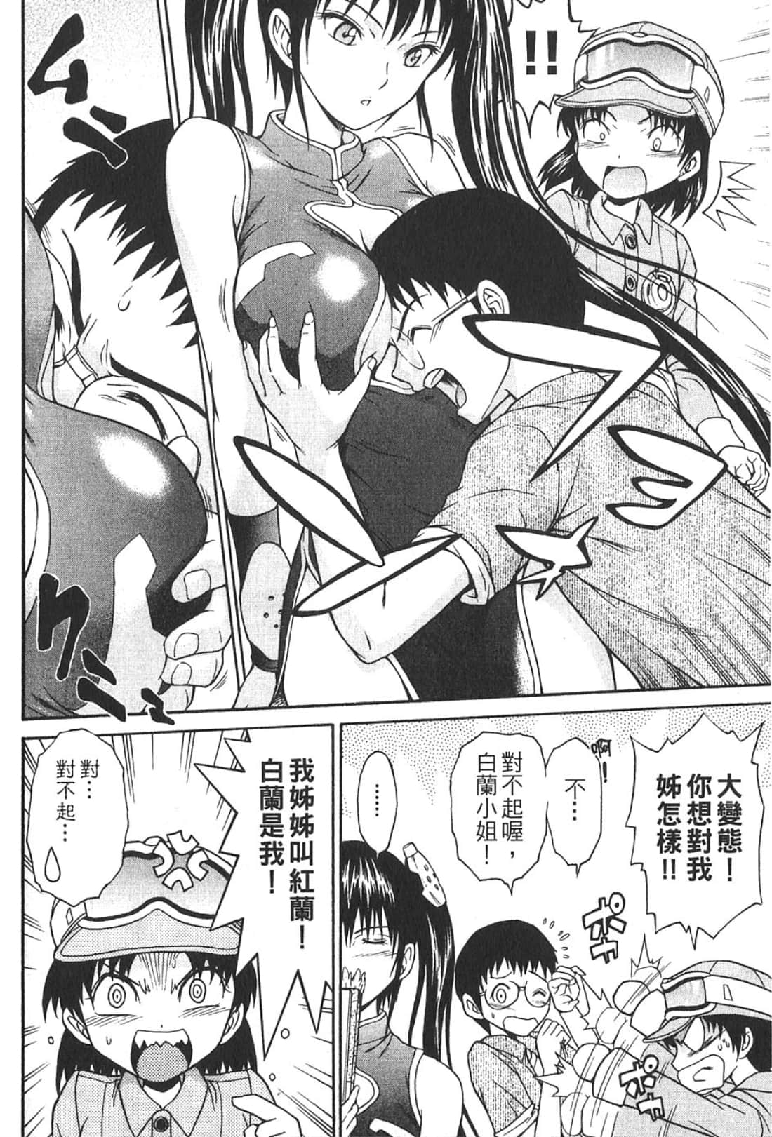 Page 176